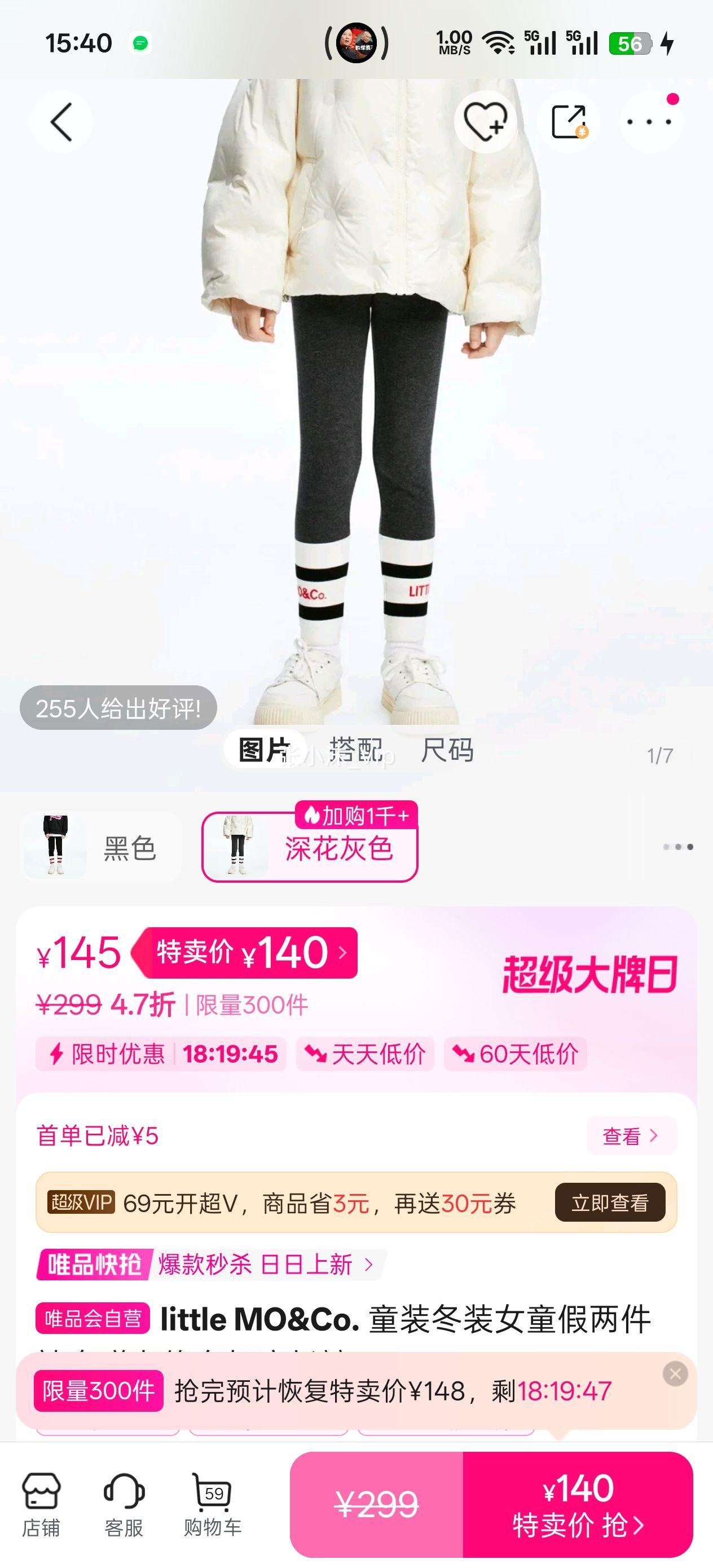 little MO&Co. ͯװ��װŮͯ���������׵���������׳����Ż�֤��