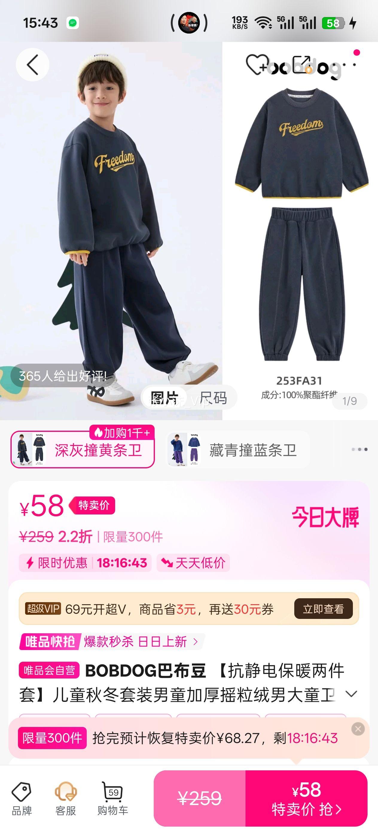 BOBDOG�Ͳ��� �����籣ů�����׶�ͯ�ﶬ��װ��ͯ�Ӻ�ҡ�����д�ͯ���¿����Ż�֤��