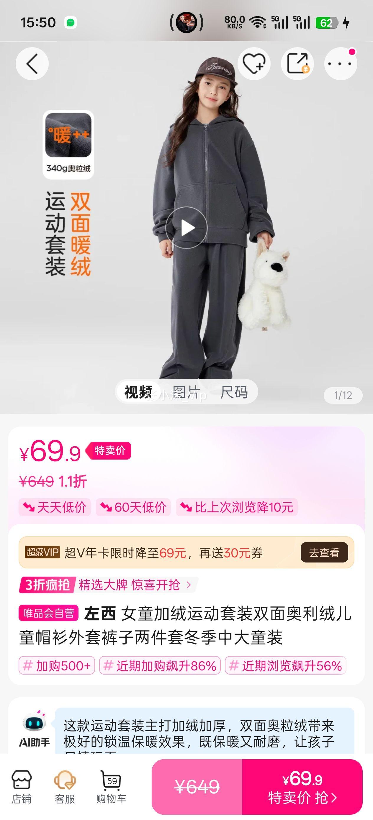 ���� Ůͯ�����˶���װ˫������޶�ͯñ�����׿��������׶����д�ͯװ�Ż�֤��