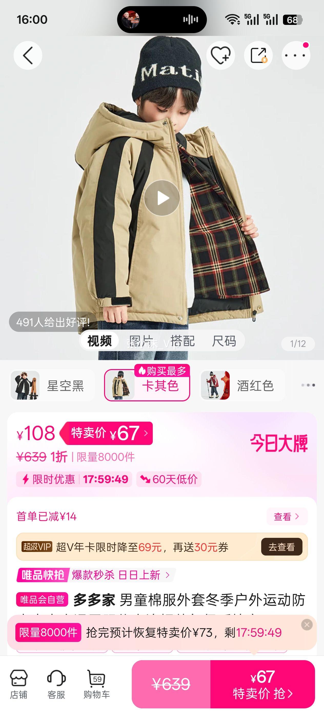 ���� ��ͯ�޷����׶��������˶���ˮ�д�ͯ��ѩ����ͯ��ñ˧����ů�����Ż�֤��