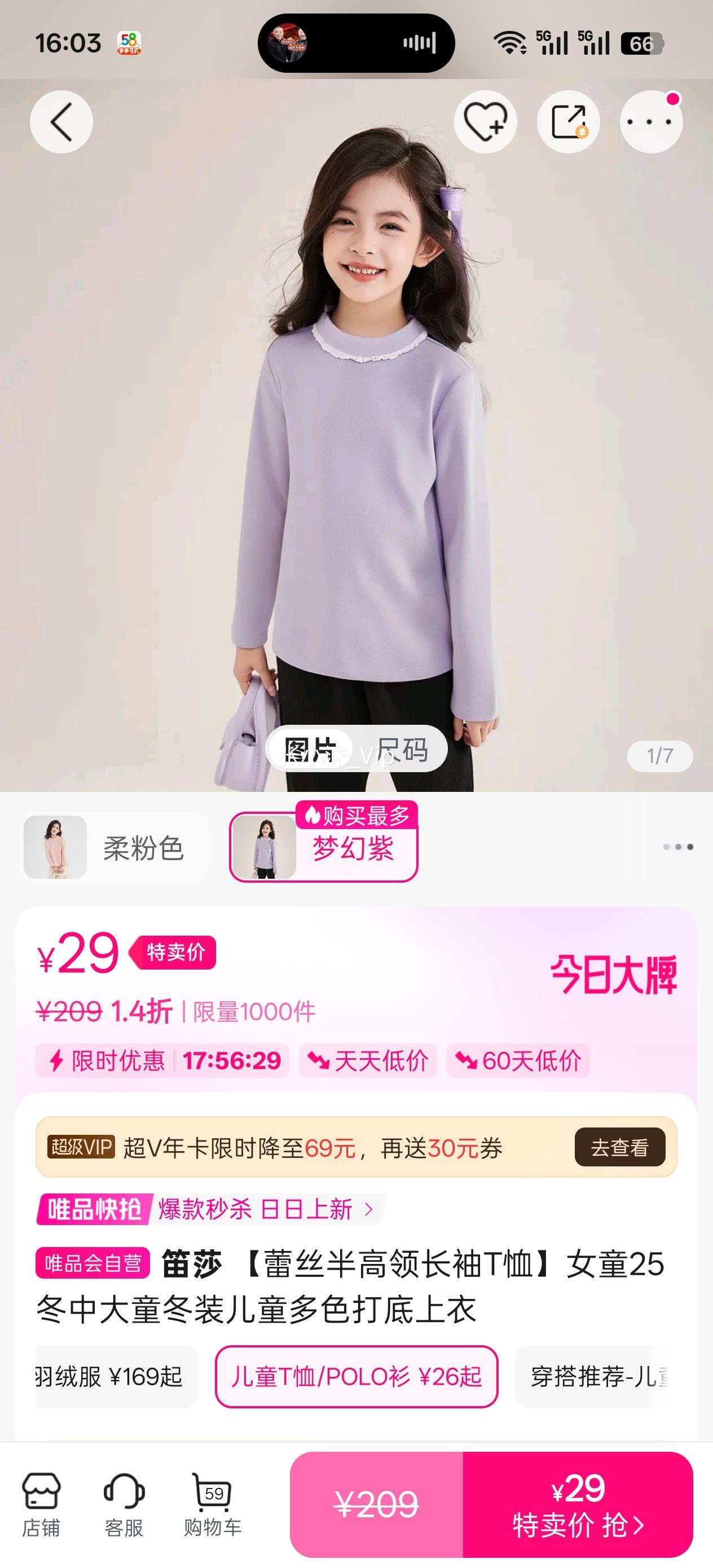 ��ɯ ��˿����쳤��T��Ůͯ25���д�ͯ��װ��ͯ��ɫ��������Ż�֤��