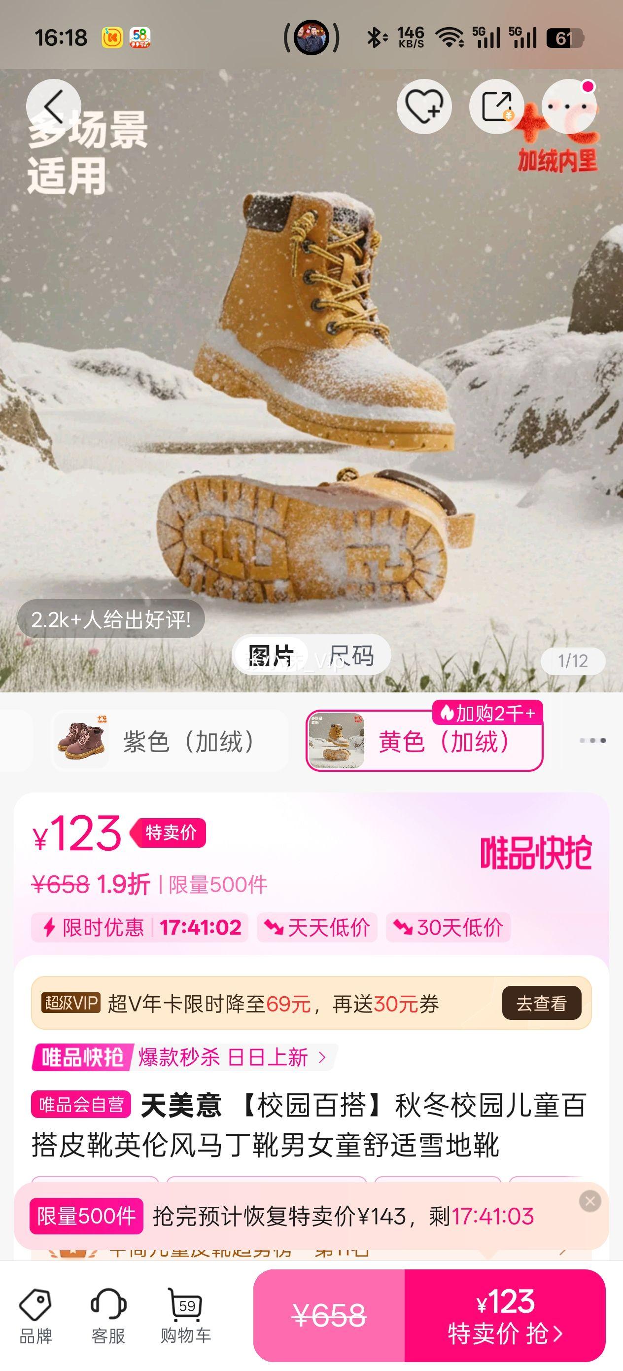 ������ У԰�ٴ��ﶬУ԰��ͯ�ٴ�ƤѥӢ�׷�����ѥ��Ůͯ����ѩ��ѥ�Ż�֤��