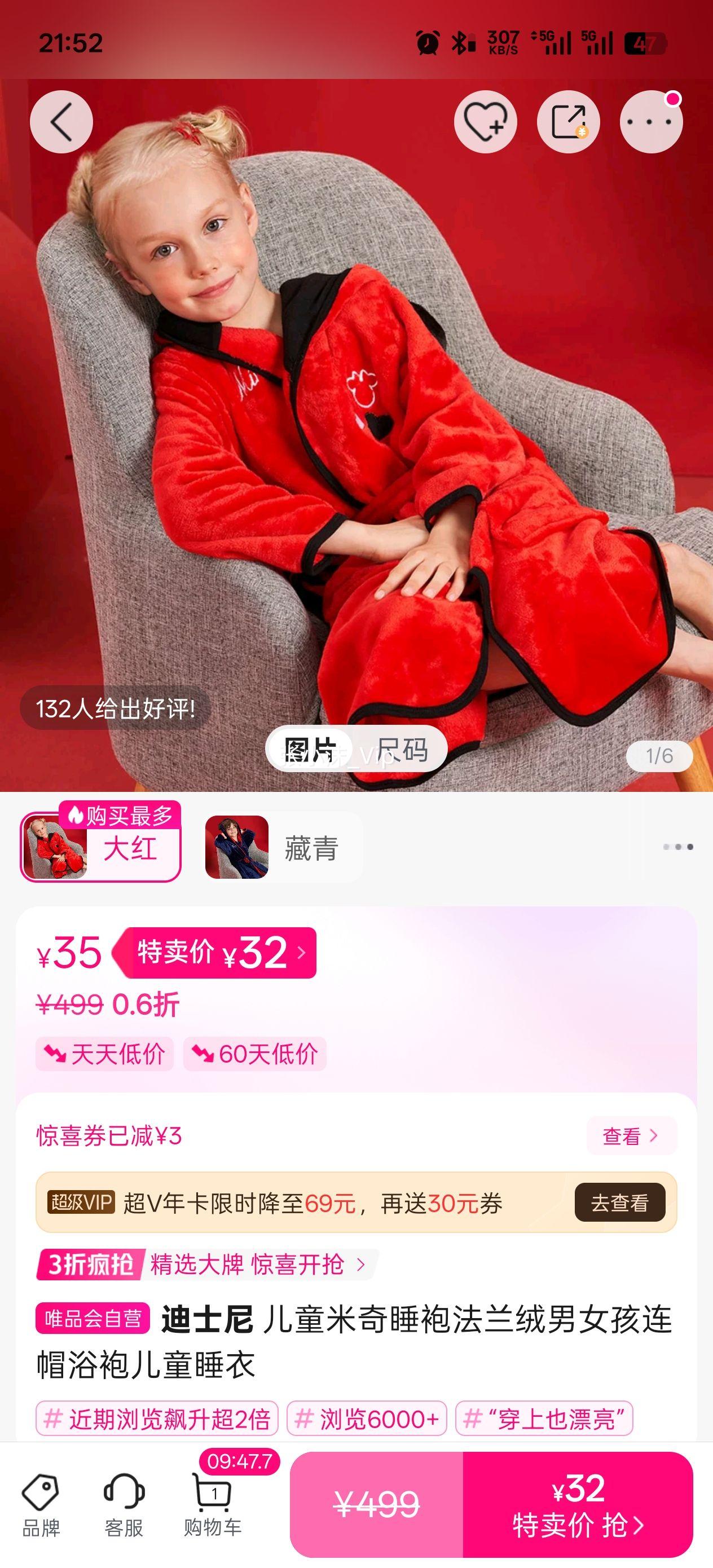 ��ͯ����˯�۷�������Ů����ñԡ�۶�ͯ˯���Ż�֤��