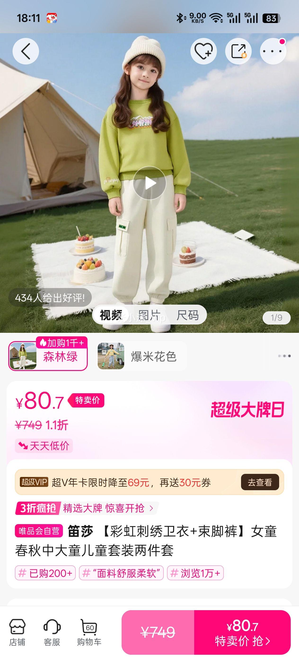 ��ɯ �ʺ��������+���ſ�Ůͯ�����д�ͯ��ͯ��װ�������Ż�֤��