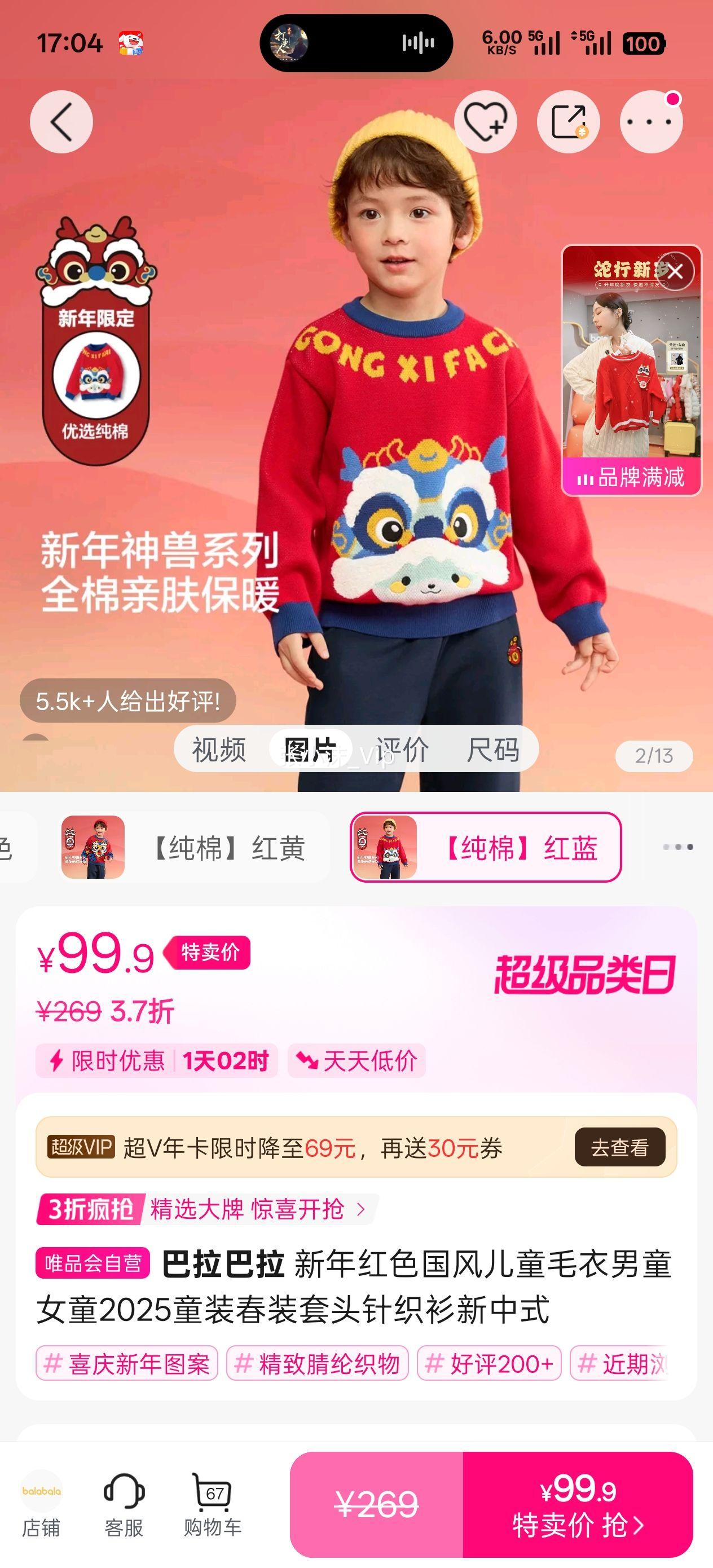 �������� ���꼾�����ͯë����ͯŮͯ2025ͯװ��װ��ͷ��֯������ʽ�Ż�֤��