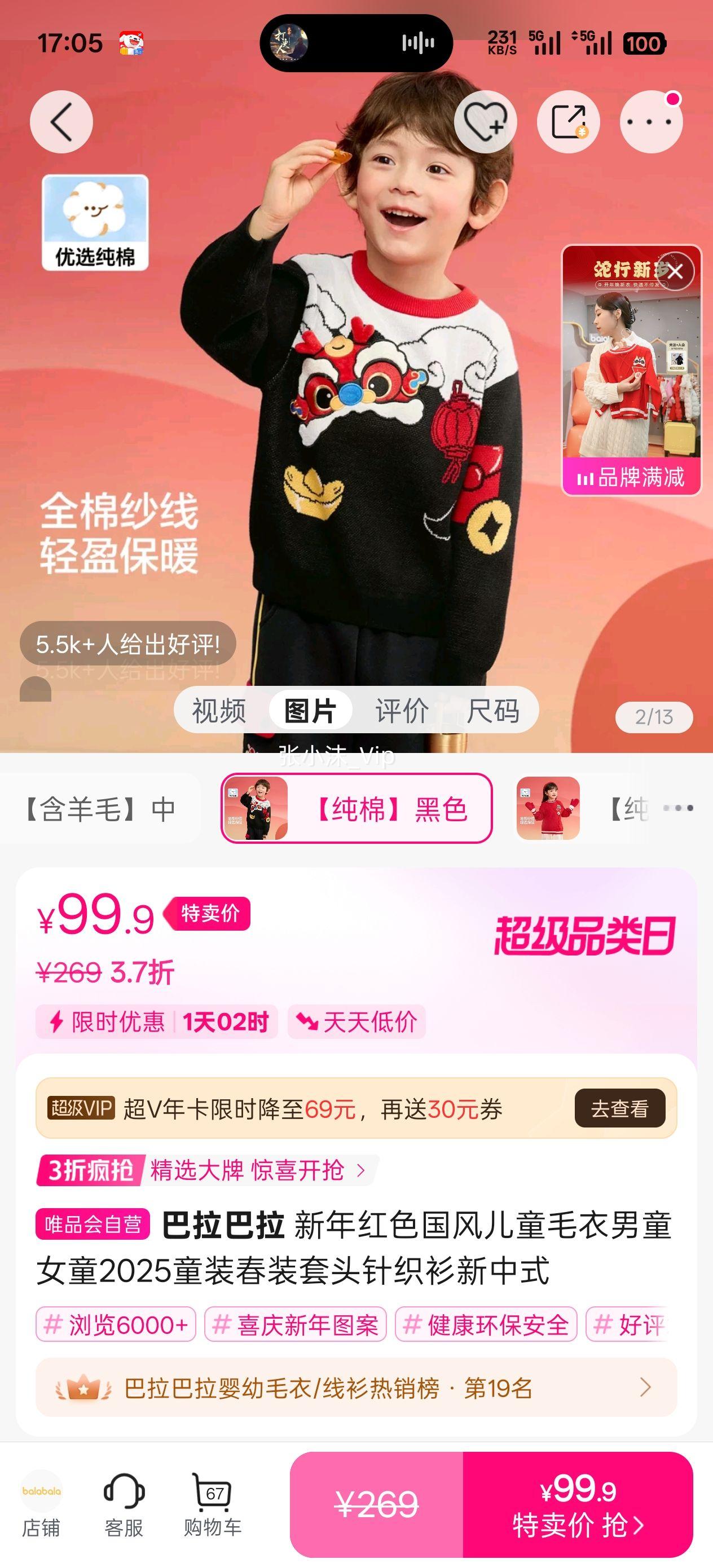 �������� �����ɫ�����ͯë����ͯŮͯ2025ͯװ��װ��ͷ��֯������ʽ�Ż�֤��