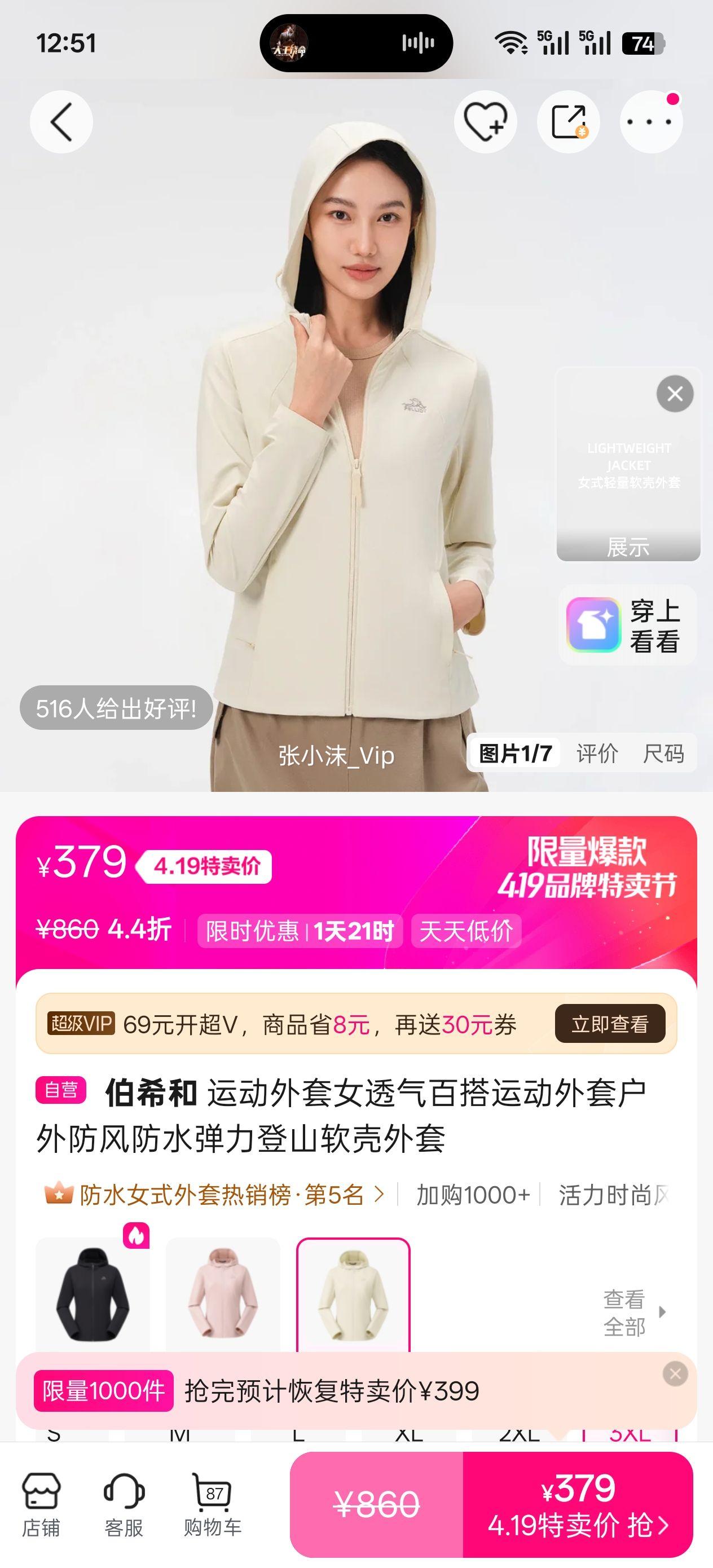 ��ϣ�� Ůʿ�˶����� �����ˮ������ɽ���� ͸���ٴ��Ż�֤��