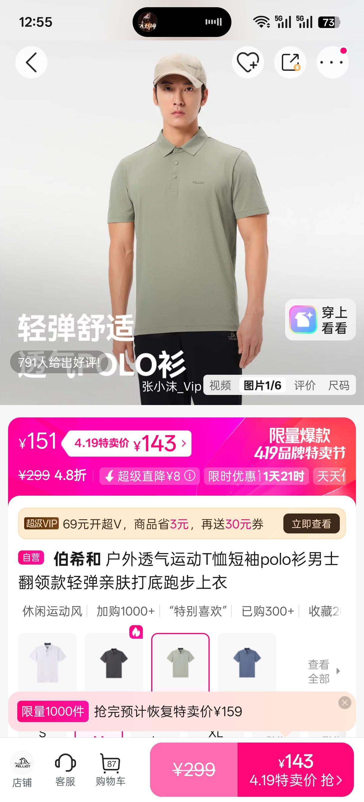 ��ϣ�� ����Polo�� �ļ�͸������T�� �����������������װ�Ż�֤��