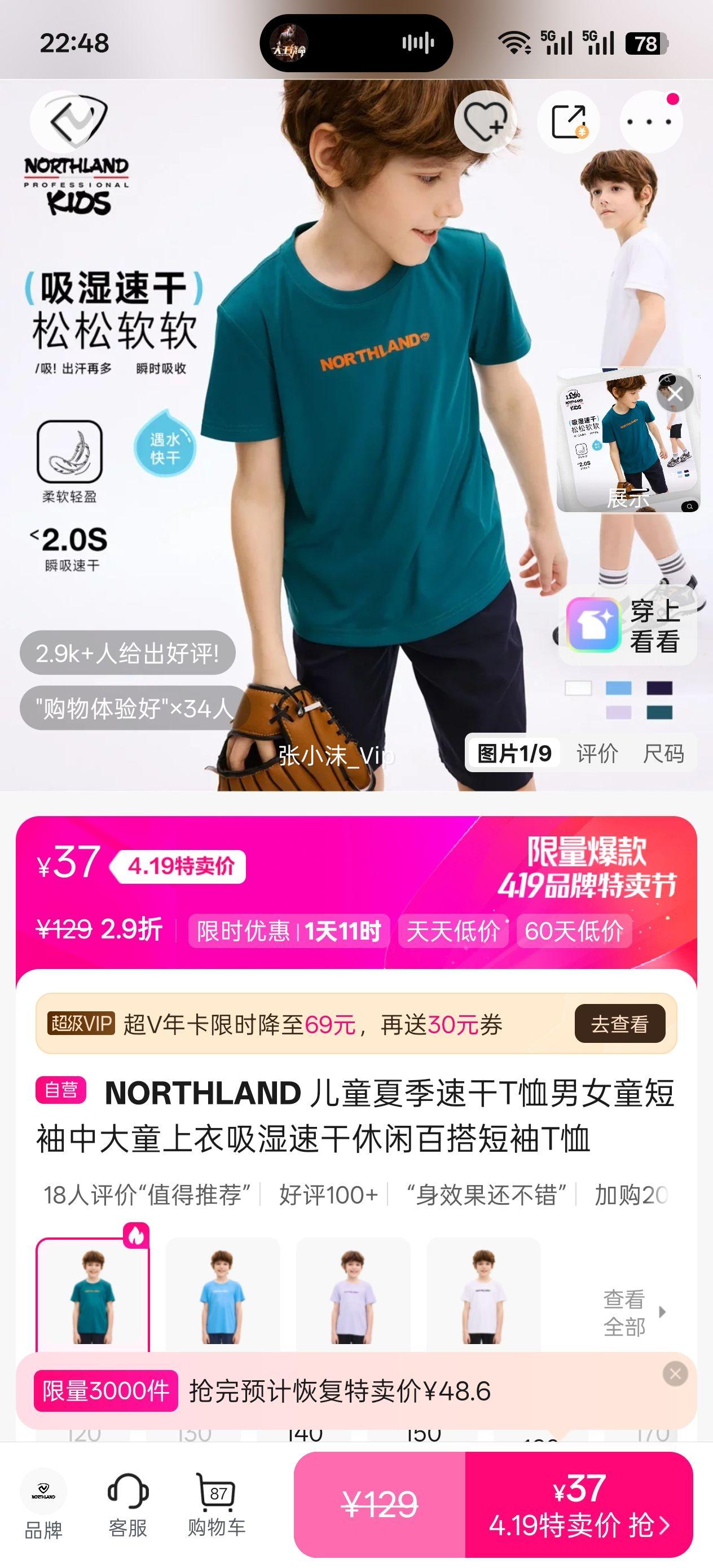 NORTHLAND ��ͯ�ļ��ٸ�T�� ��Ůͯ���� �д�ͯ ��ʪ�ٸ� ���аٴ��Ż�֤��