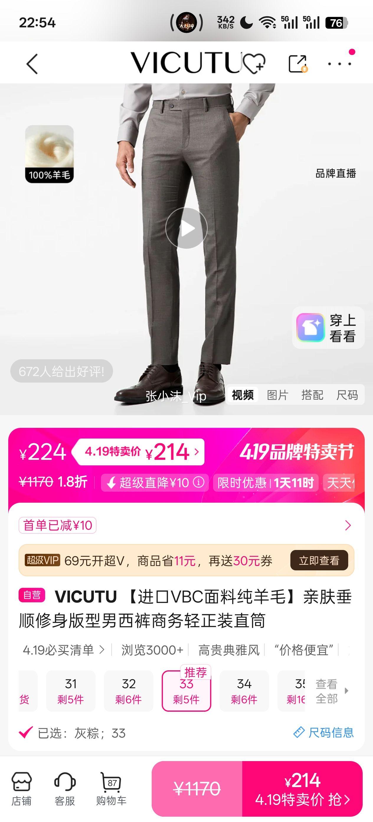 VICUTU ��ʿ���� ��������װֱͲ��װ�� ����VBC���ϴ���ë�Ż�֤��