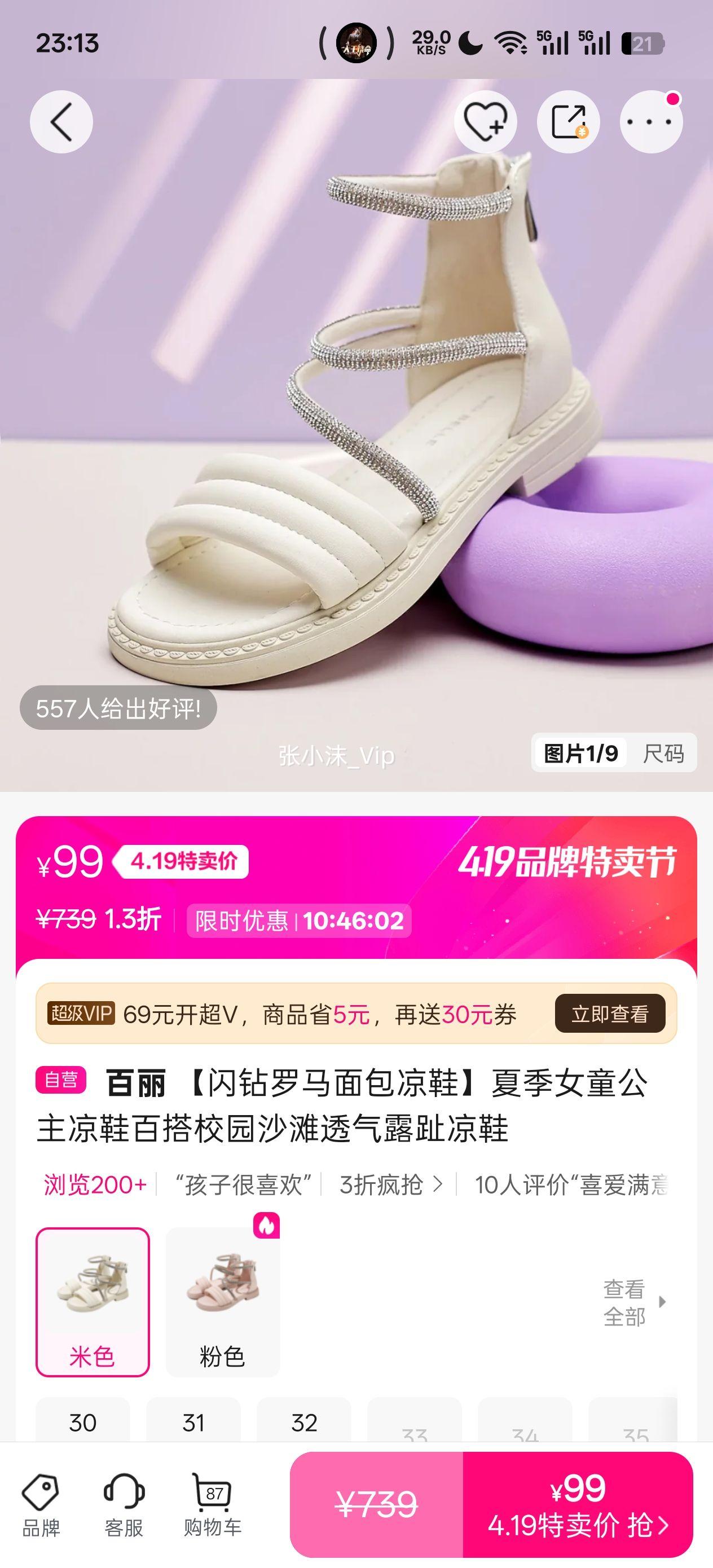 �������������Ь Ůͯ͸��¶ֺ��Ь 24������Ʒ �ٴ�У԰���Ż�֤��