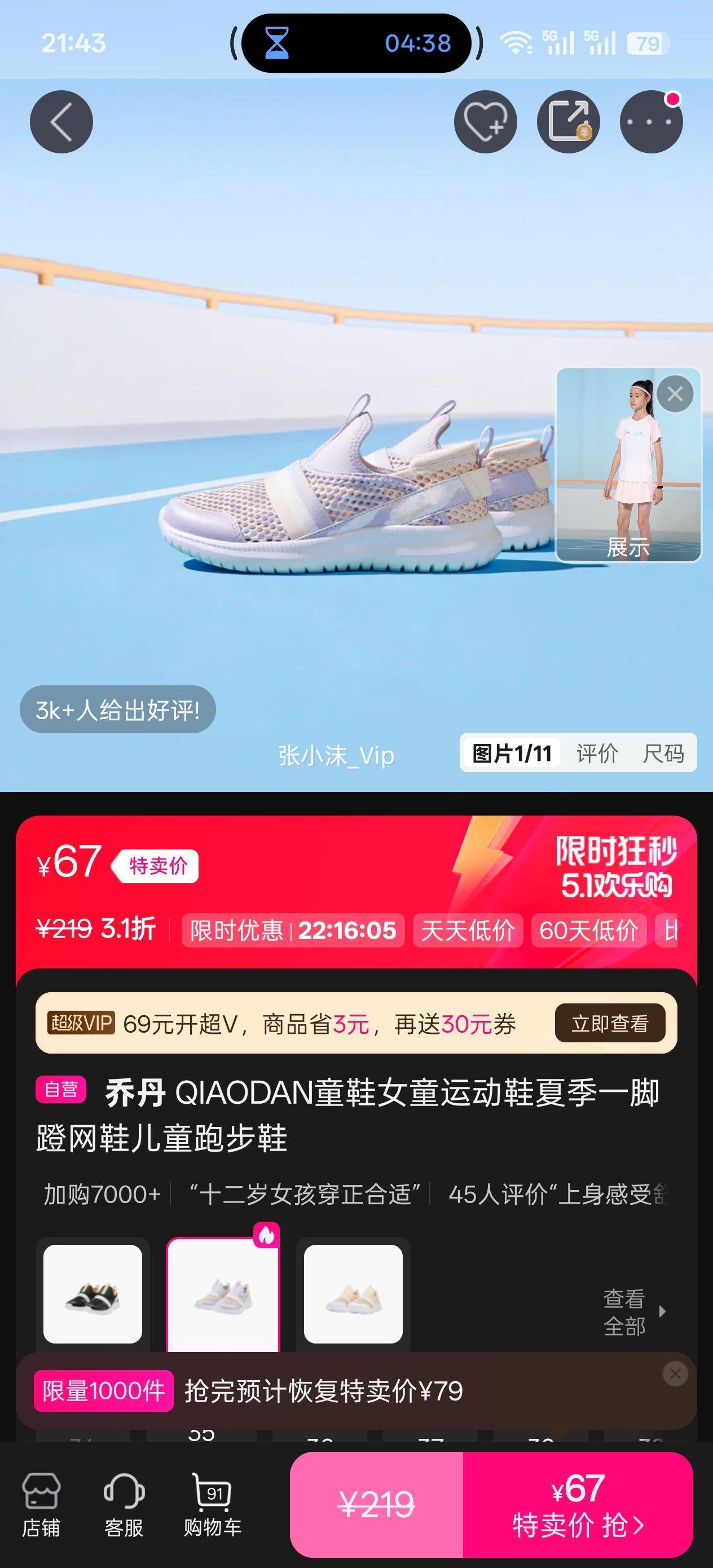 �ǵ� QIAODAN Ůͯ�˶�Ь �ļ�һ�ŵ���Ь ��ͯ�ܲ�Ь�Ż�֤��
