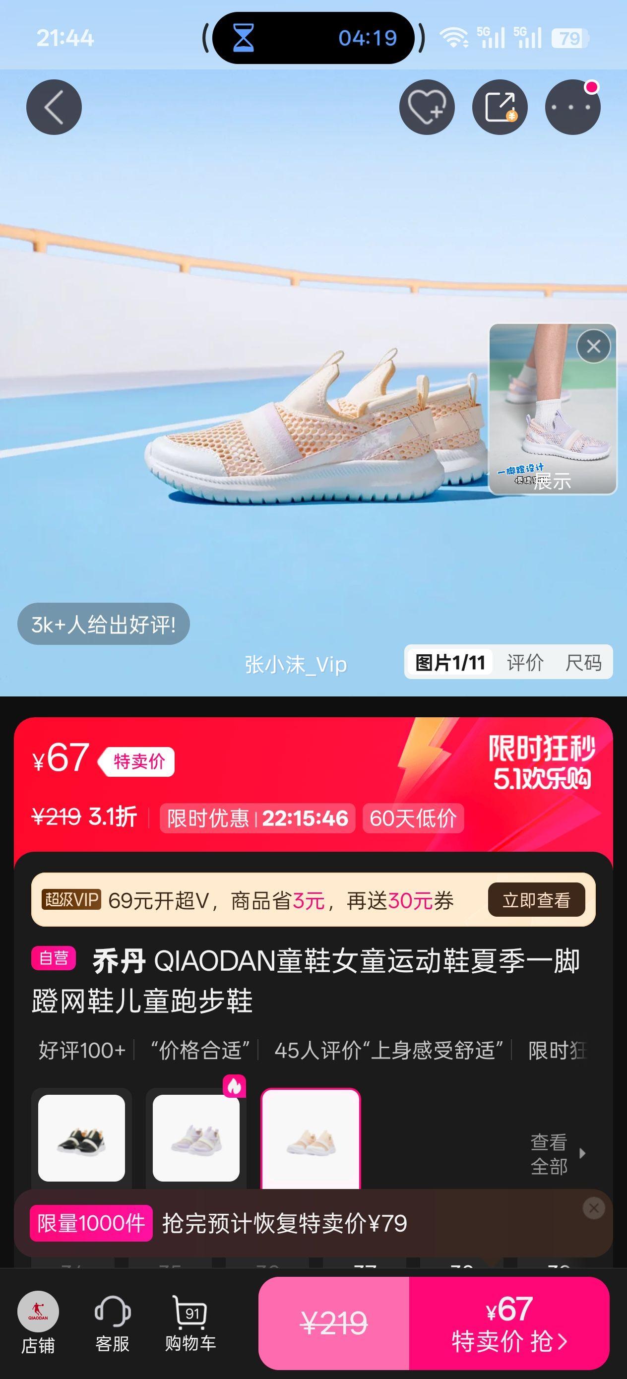 QIAODAN Ůͯ�˶�Ь �ļ�һ�ŵ���Ь �ܲ�Ь�Ż�֤��