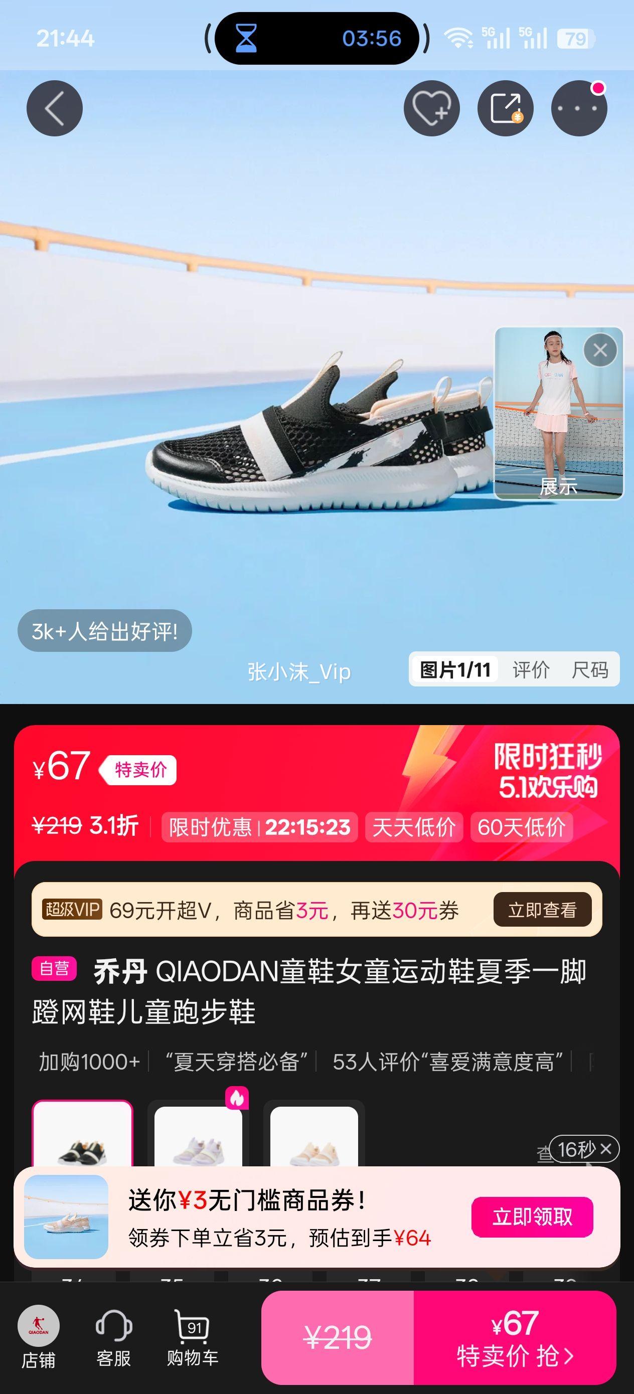 �ǵ� QIAODAN Ůͯ�˶�Ь �ļ�һ�ŵ���Ь �ܲ�Ь�Ż�֤��