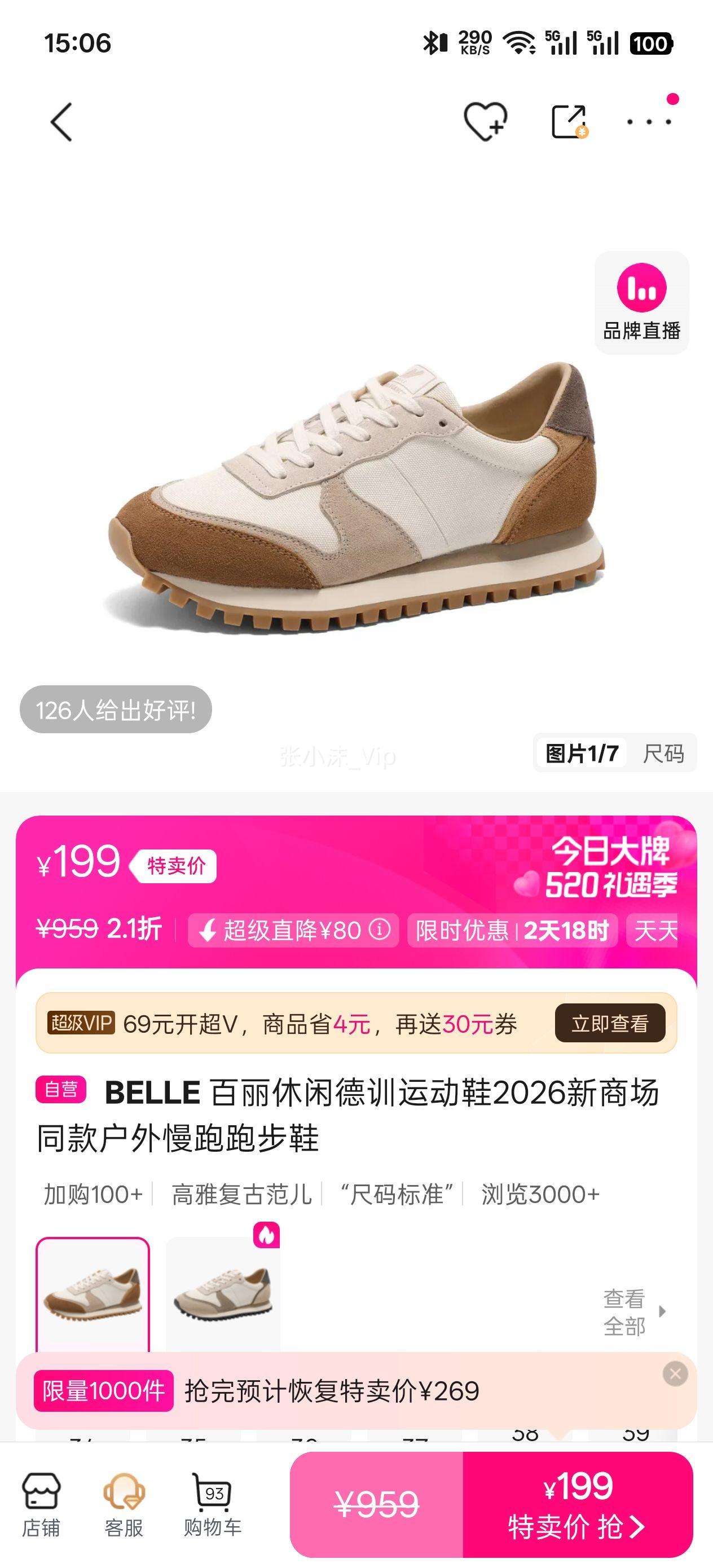 BELLE ���� ���е�ѵ�˶�Ь 2026���̳�ͬ�� ��������Ь�Ż�֤��