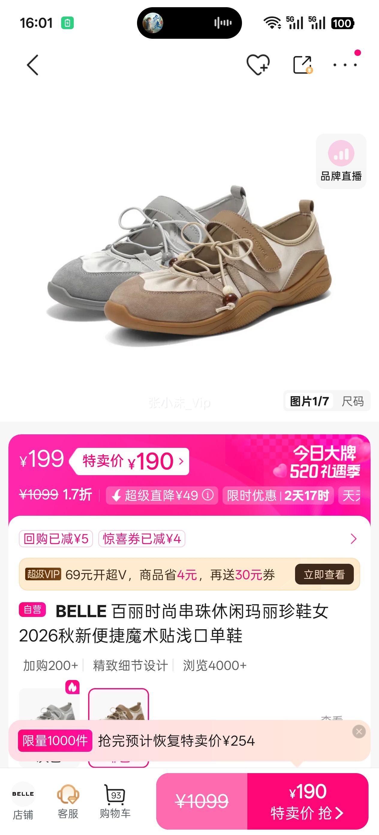 BELLE ���� ����������Ь Ů�� ħ���� ǳ�ڵ�Ь 2026�����Ż�֤��