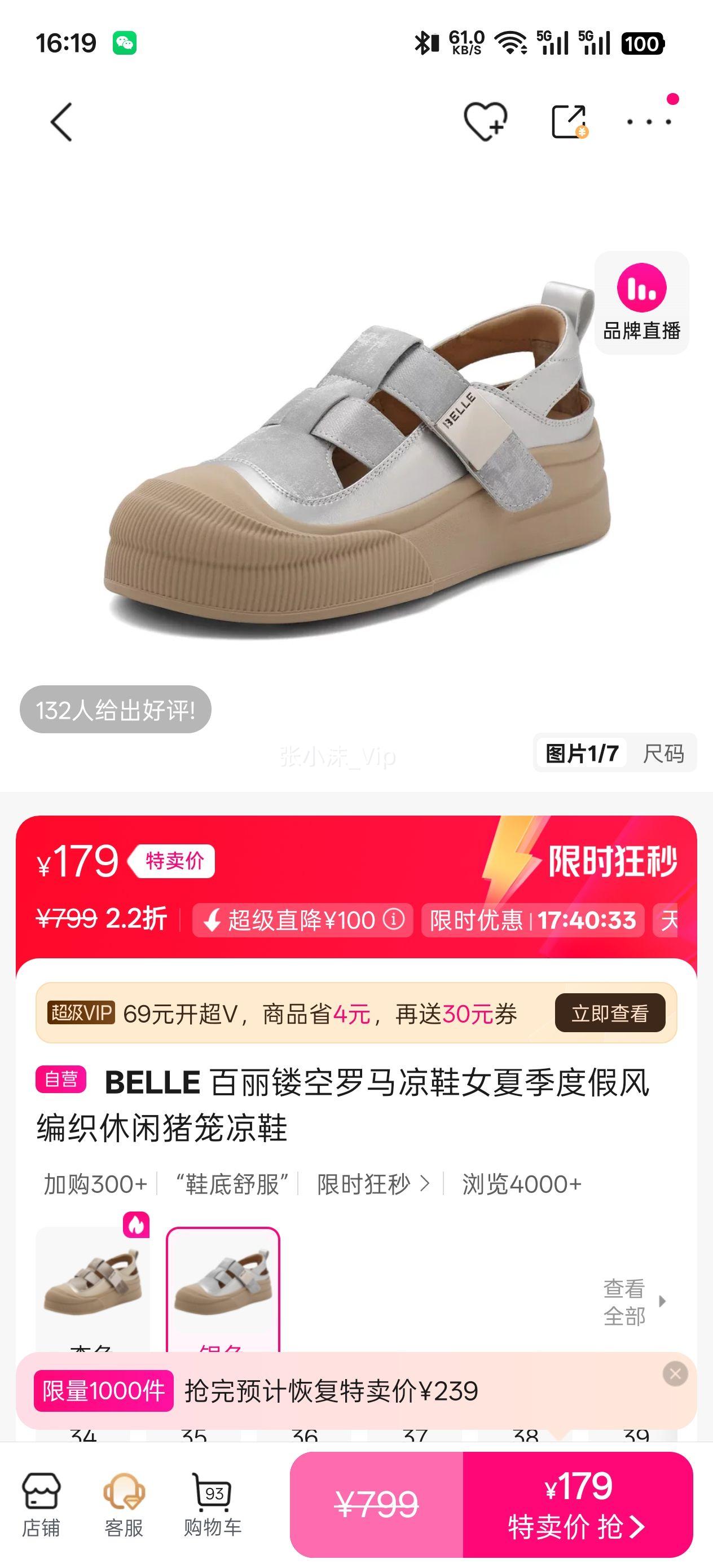 BELLE �����ο�������ЬŮ�ļ��ȼٷ��֯����������Ь�Ż�֤��