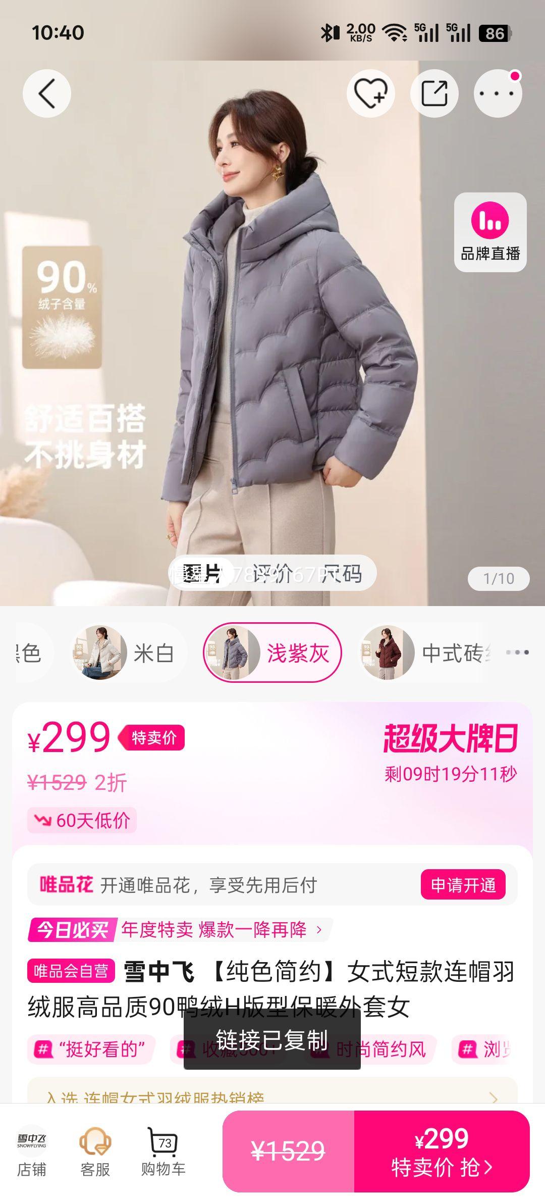 ѩ�з� ��ɫ��Լ Ůʽ�̿���ñ���޷� 90Ѽ�� H���� ��ů�����Ż�֤��