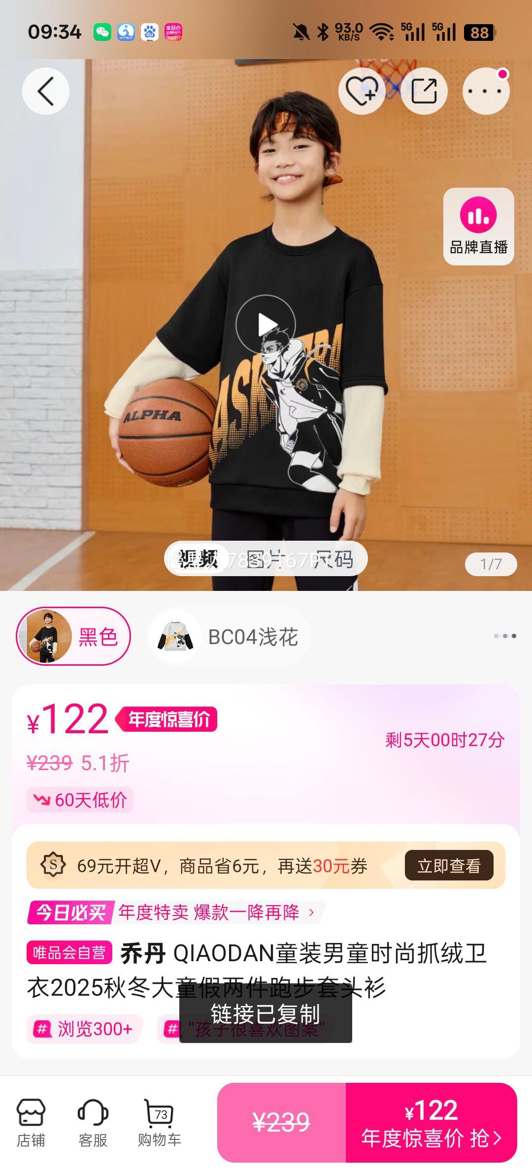 ǵ QIAODANͯװͯʱץ2025ﶬͯܲͷŻ֤