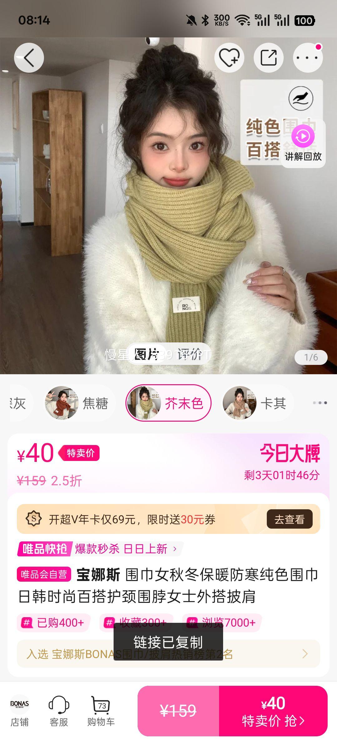 ����˹ Χ��Ů�ﶬ��ů������ɫΧ�� �պ�ʱ�аٴ��Χ�� Ůʿ��������Ż�֤��