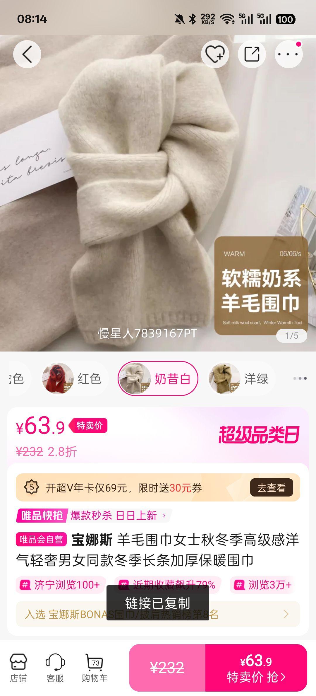 ����˹ ��ëΧ�� Ůʿ�ﶬ�� �����Ӻ�ů ��Ůͬ�� ���ݸ߼����Ż�֤��