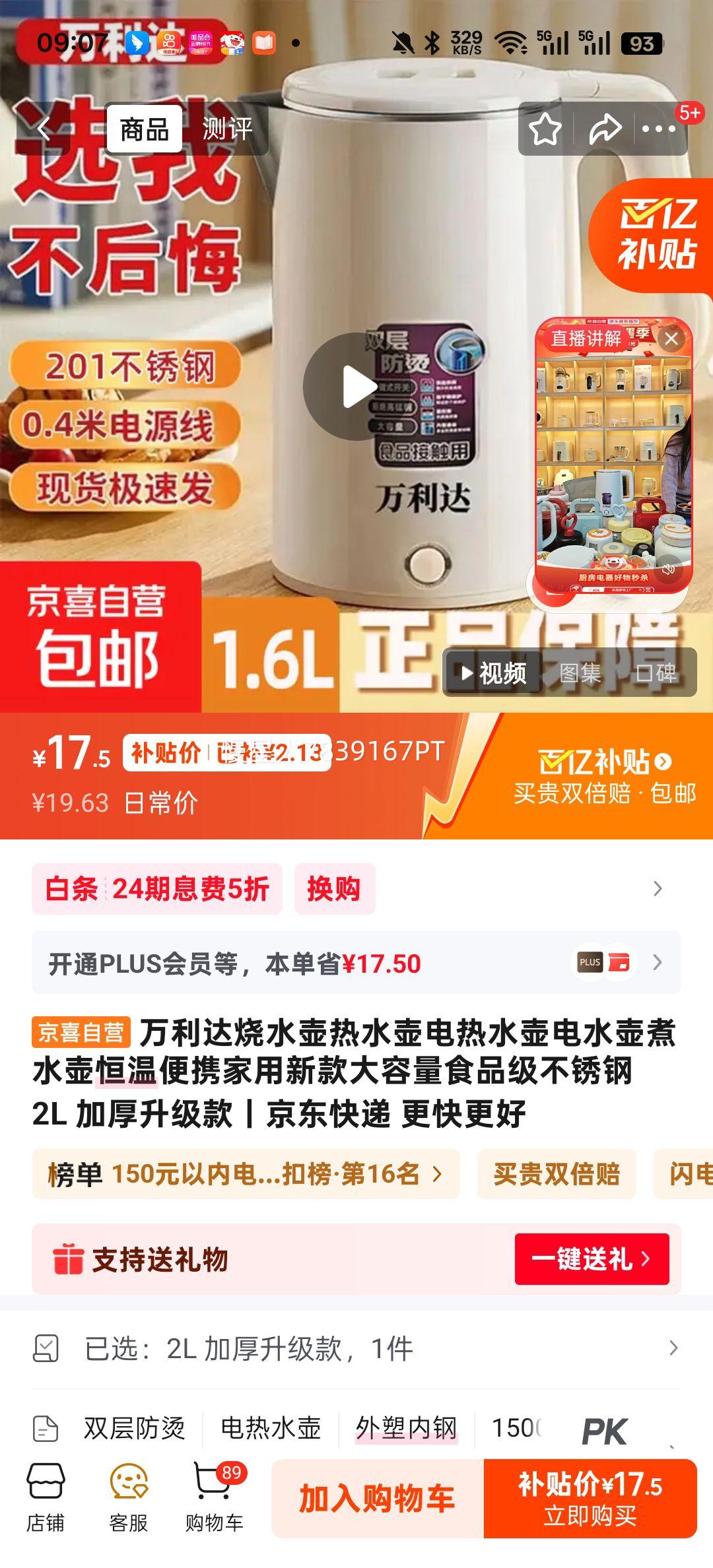 ������ ����ˮ�� 2L �Ӻ������� ʳƷ������� ���±�Я���ô������Ż�֤��