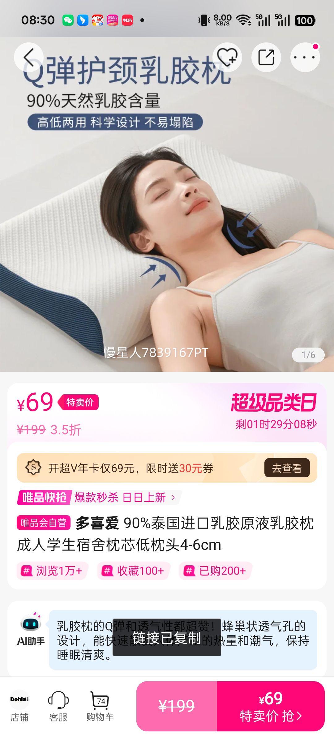 ��ϲ�� 90%̩�������齺ԭҺ�齺�� ����ѧ��������о ����ͷ4-6cm�Ż�֤��