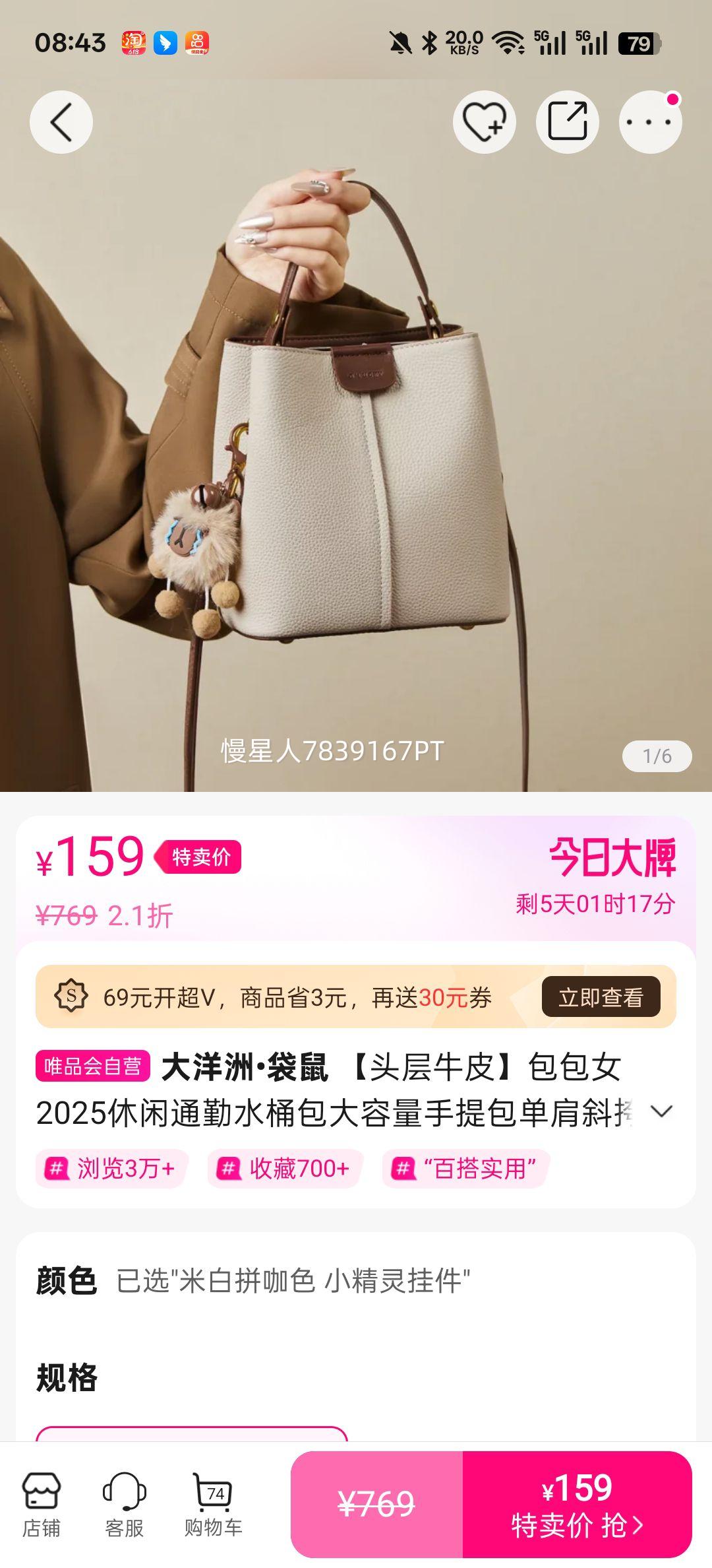 ������?���� ͷ��ţƤ ˮͰ�� Ů�� 2025����ͨ�� ���������ᵥ��б����Ż�֤��