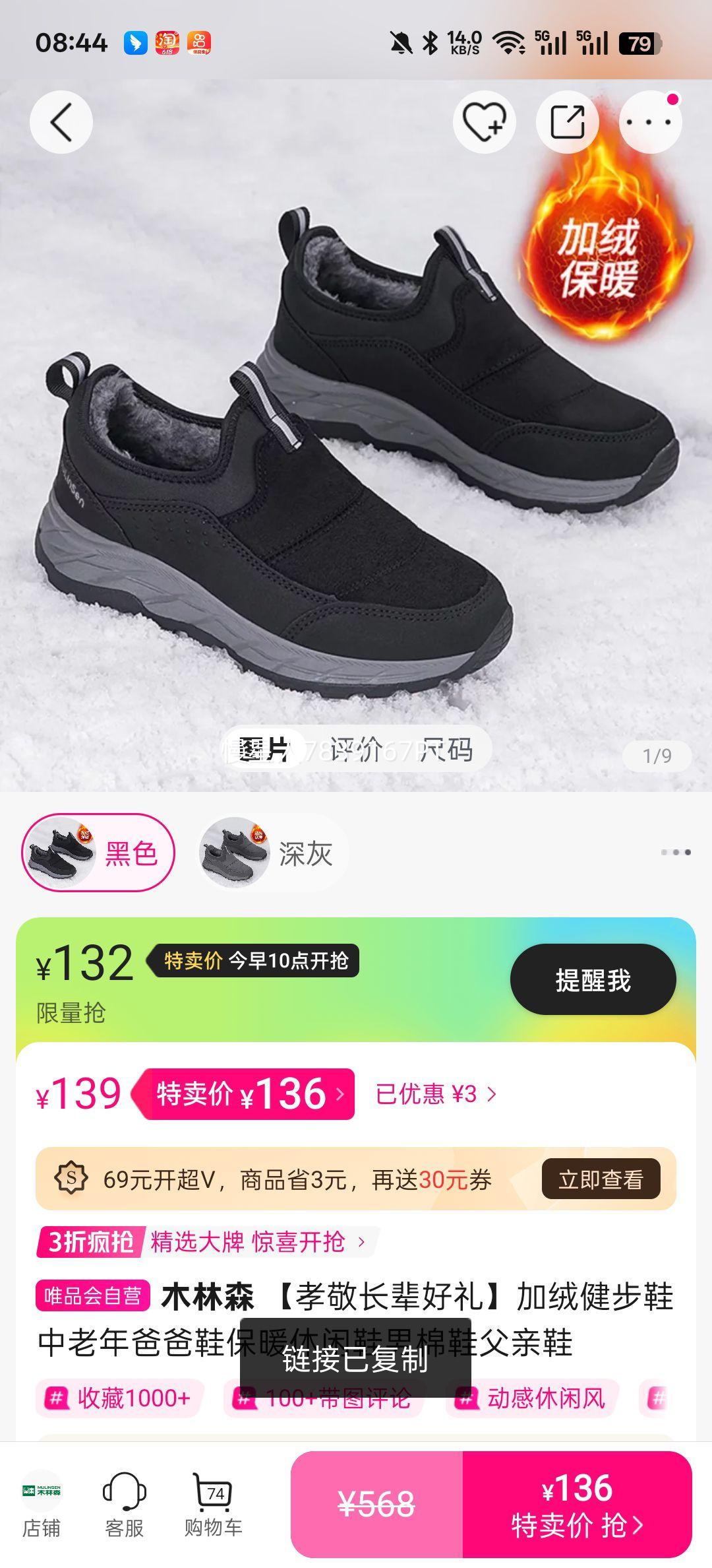 ľ��ɭ ���޽���Ь ������ְ�Ь ��ů������Ь �п� ����Ь�Ż�֤��