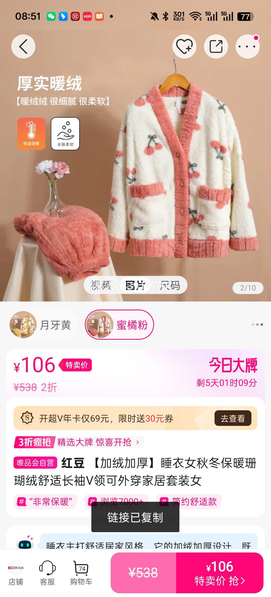 �춹 ���޼Ӻ�ɺ����˯��Ů�ﶬ��ů����V����⴩�Ҿ���װ Ů���Ż�֤��