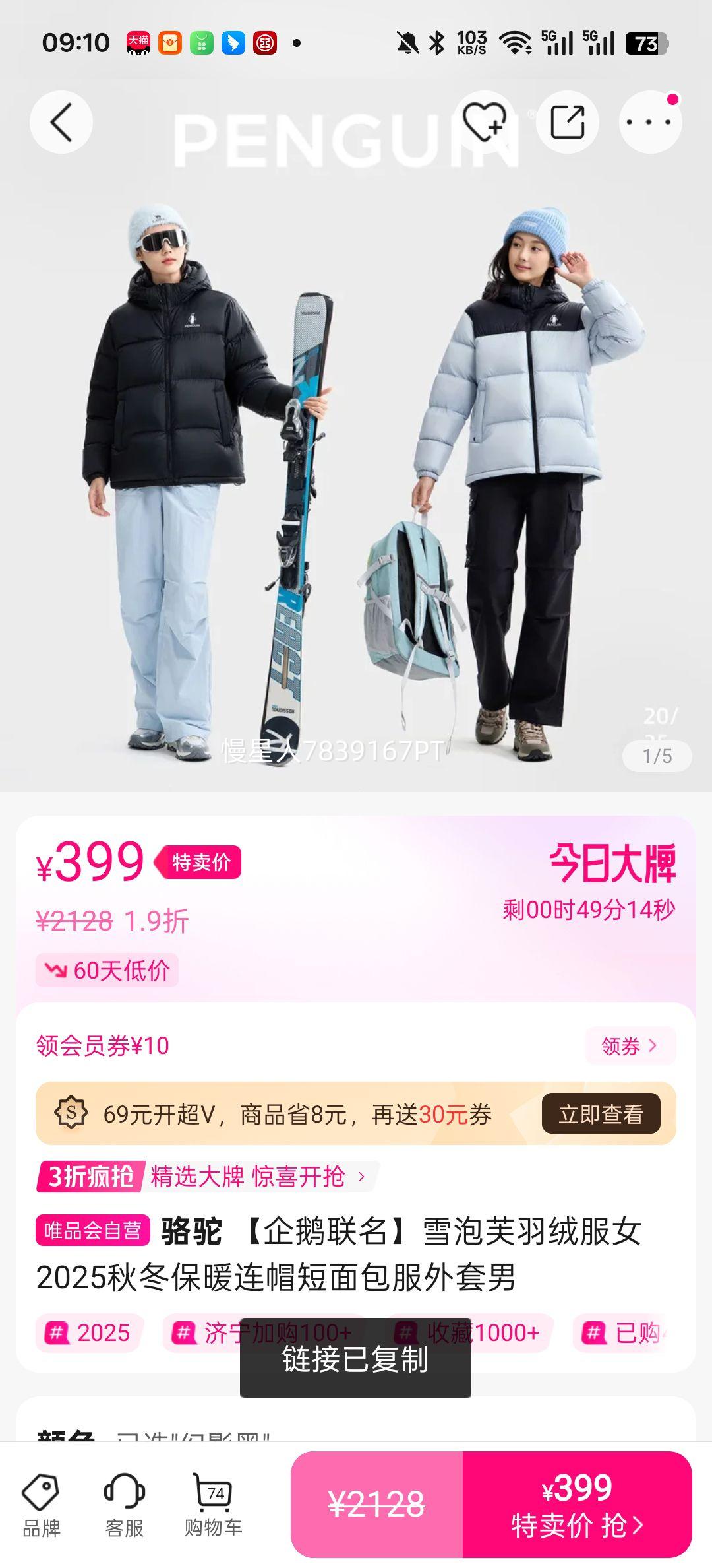 ���� ������� ѩ��ܽ���޷� ��ñ����������� 2025�ﶬ��ů���Ż�֤��