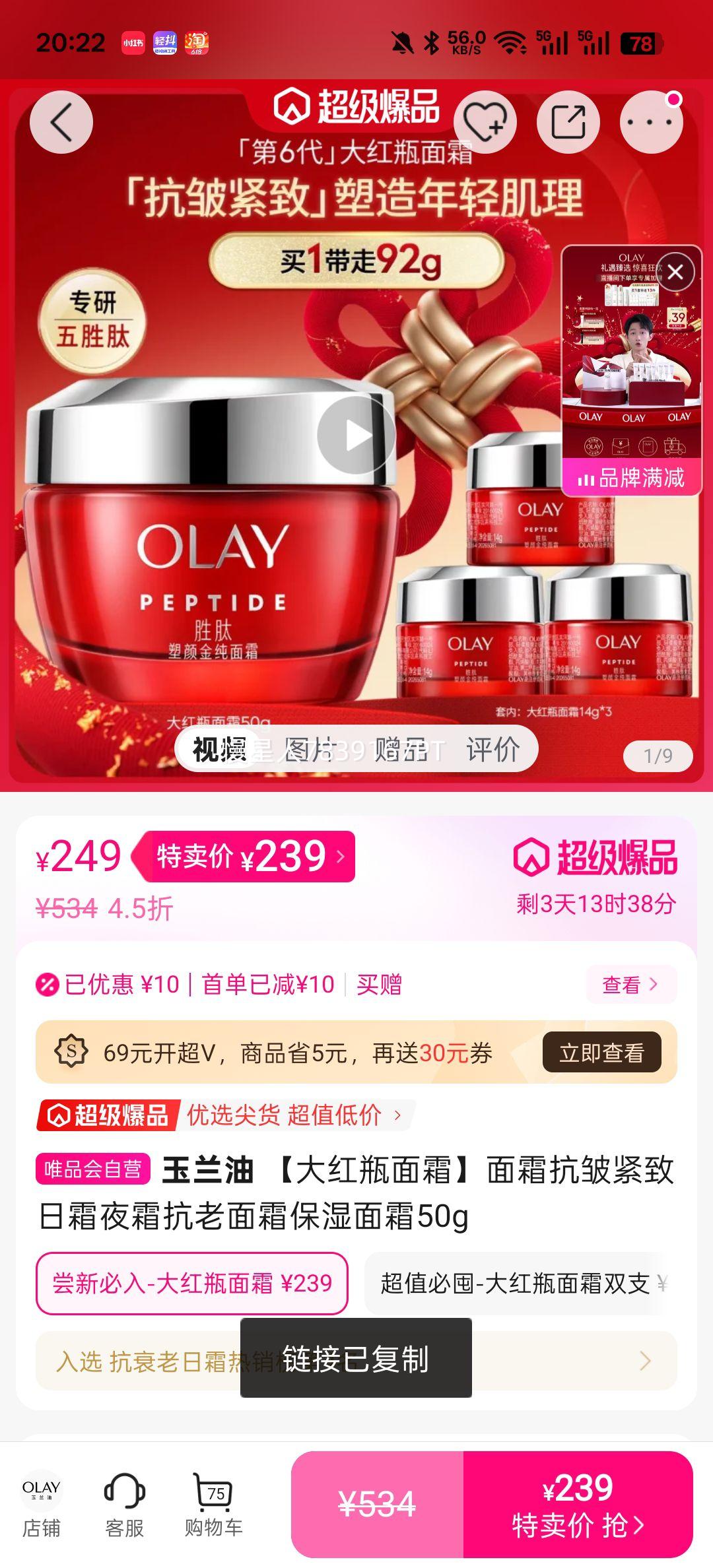 ������ ���ƿ��˪ ���������˪ҹ˪ 50g ��ʪ������˪�Ż�֤��