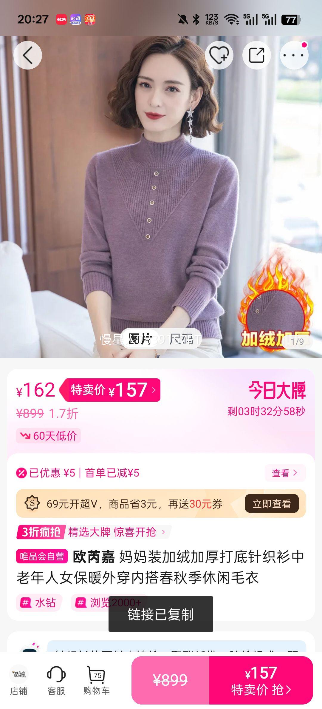 ŷ�Ǽ� ����װ���޼Ӻ�����֯�� ��������Ů��ů�⴩�ڴ� ���＾����ë���Ż�֤��