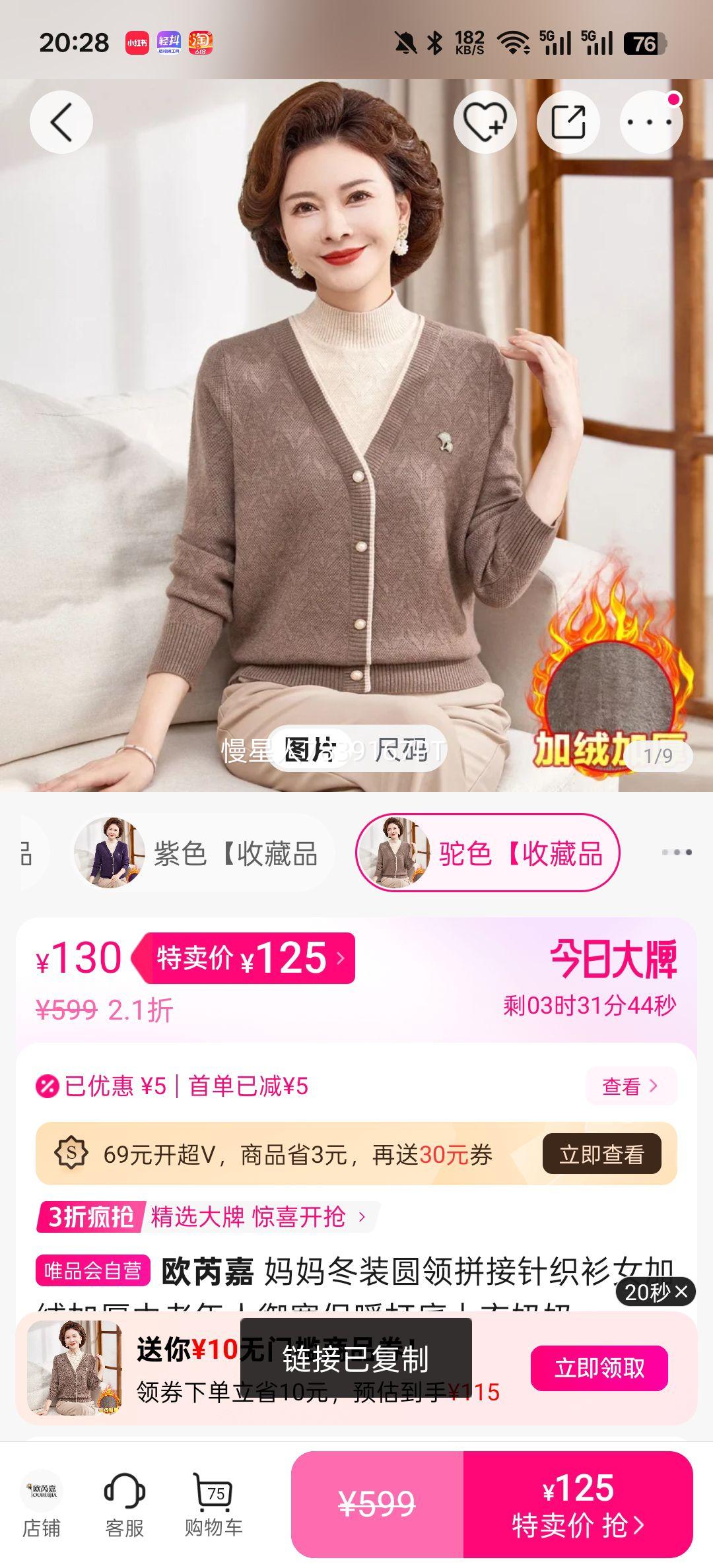 ŷ�Ǽ� ���趬װԲ��ƴ����֯�� ���޼Ӻ������걣ů������� ���̿��Ż�֤��