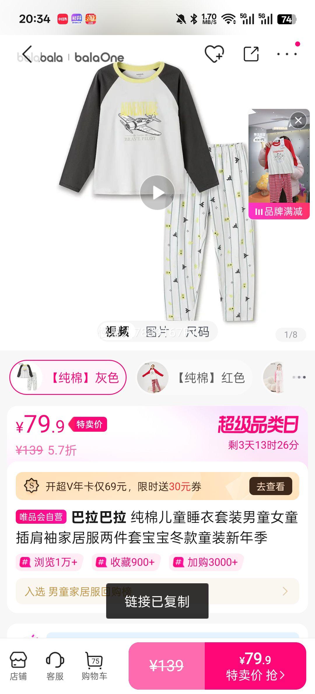 �������� balaOne ���޶�ͯ˯����װ ��ͯŮͯ�Ҿӷ� �����ﶬ��ͯװ�Ż�֤��