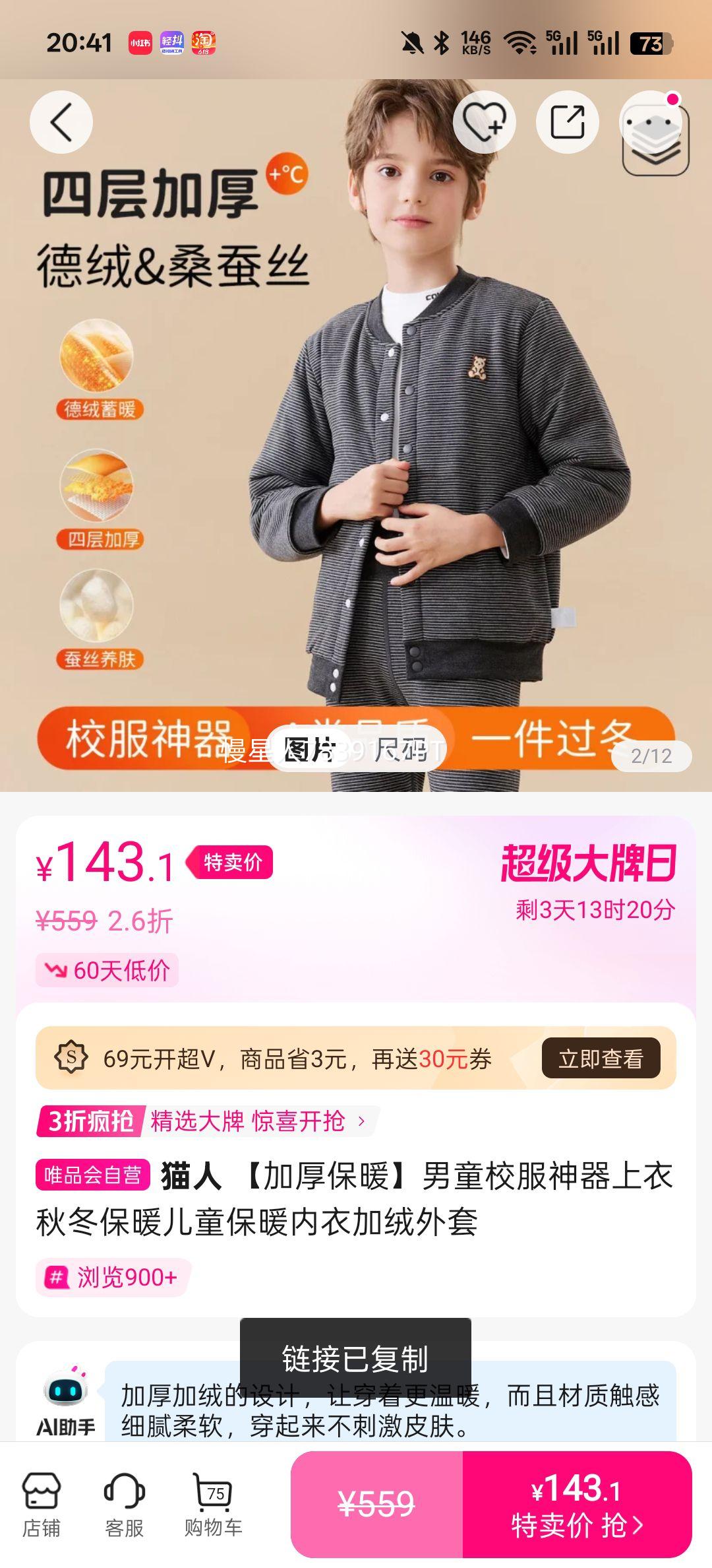 è�� ��ͯ�Ӻ�ůУ���������� �ﶬ���ޱ�ů���������Ż�֤��