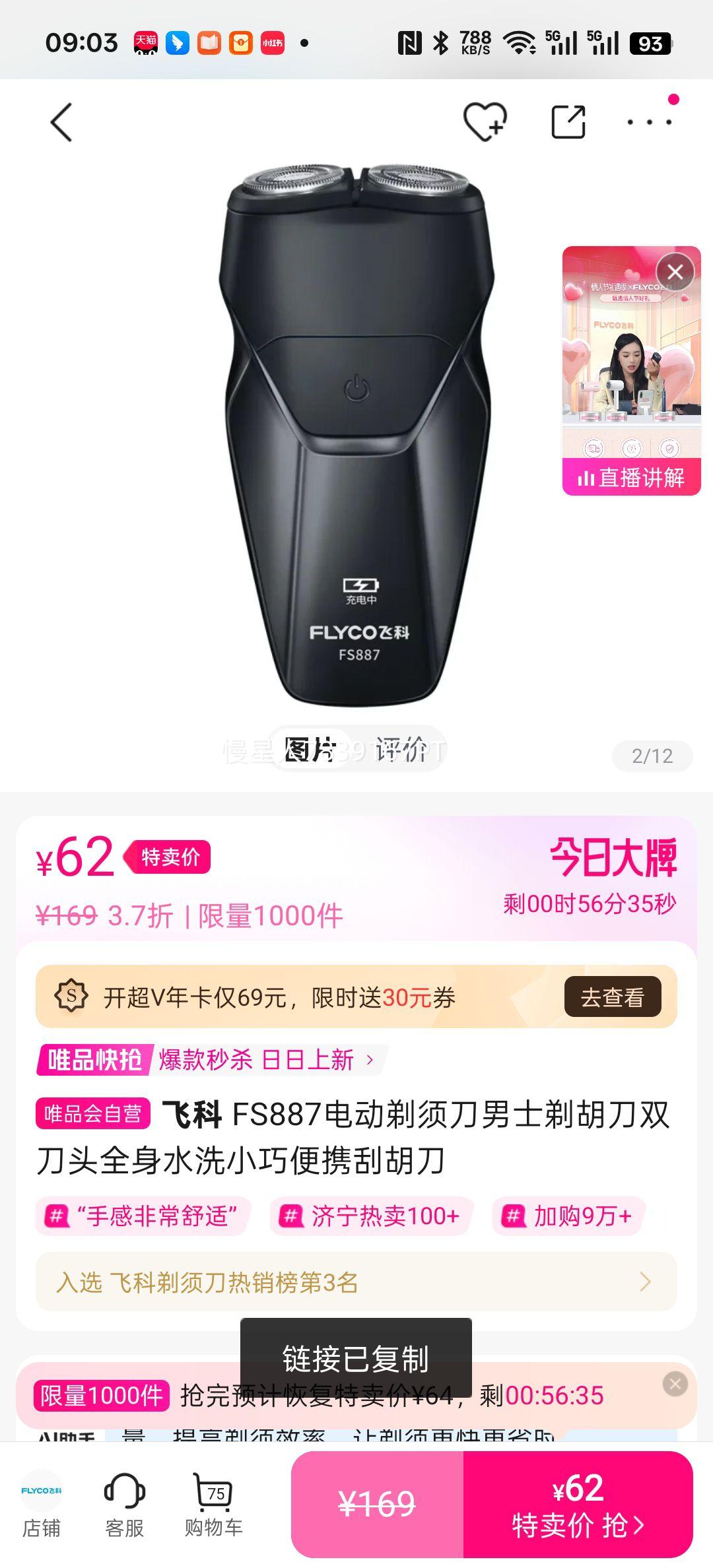 �ɿ� FS887 �綯���뵶 ��ʿ˫��ͷ ȫ��ˮϴ С�ɱ�Я�Ż�֤��