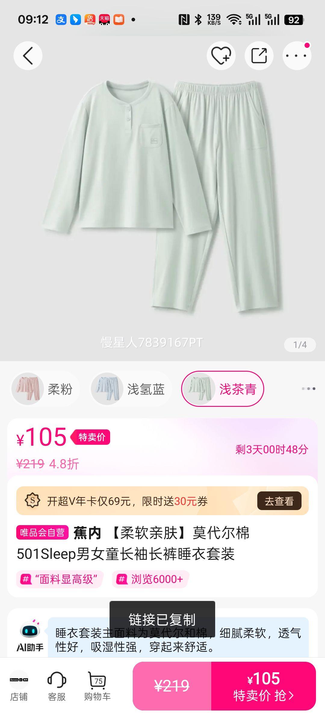 ���� 501Sleep Ī������˯����װ ��Ůͯ���䳤�� �����׷��Ż�֤��