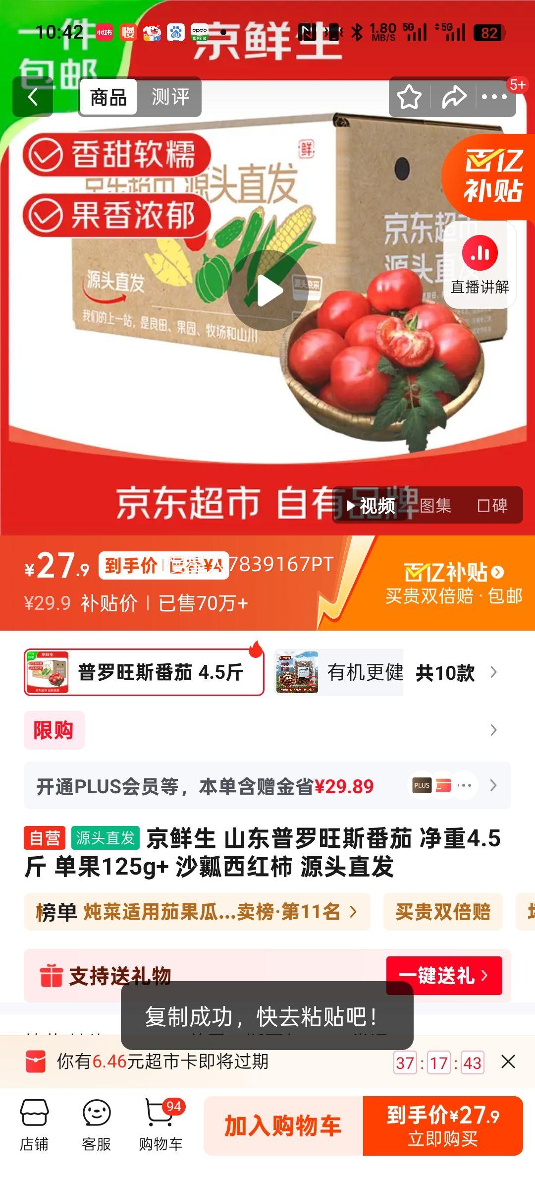 ������ ɽ��������˹���� ����4.5�� ����125g+ ɳȿ������ Դͷֱ���Ż�֤��