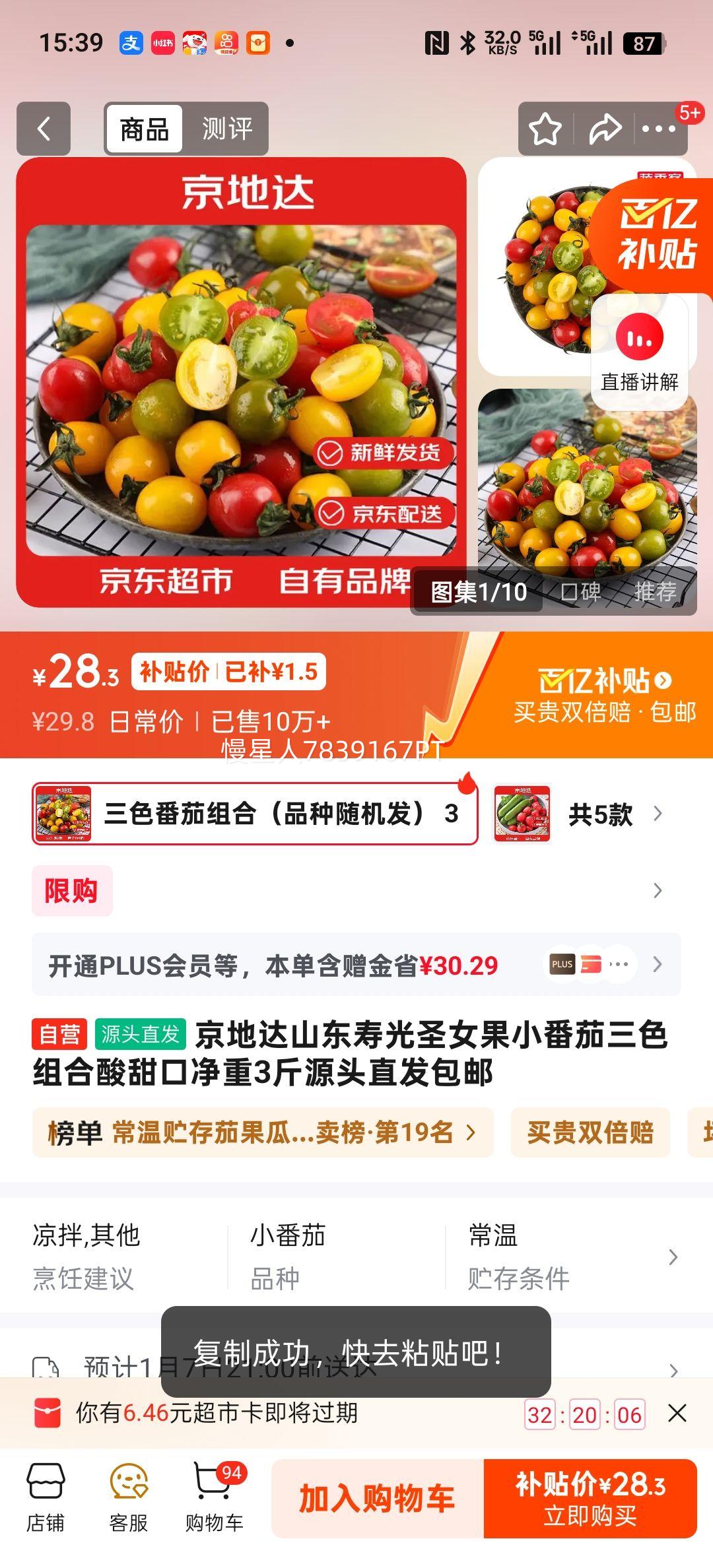 ���ش� ɽ���ٹ�ʥŮ��С���� ��ɫ��� ����� ����3�� Դͷֱ�������Ż�֤��