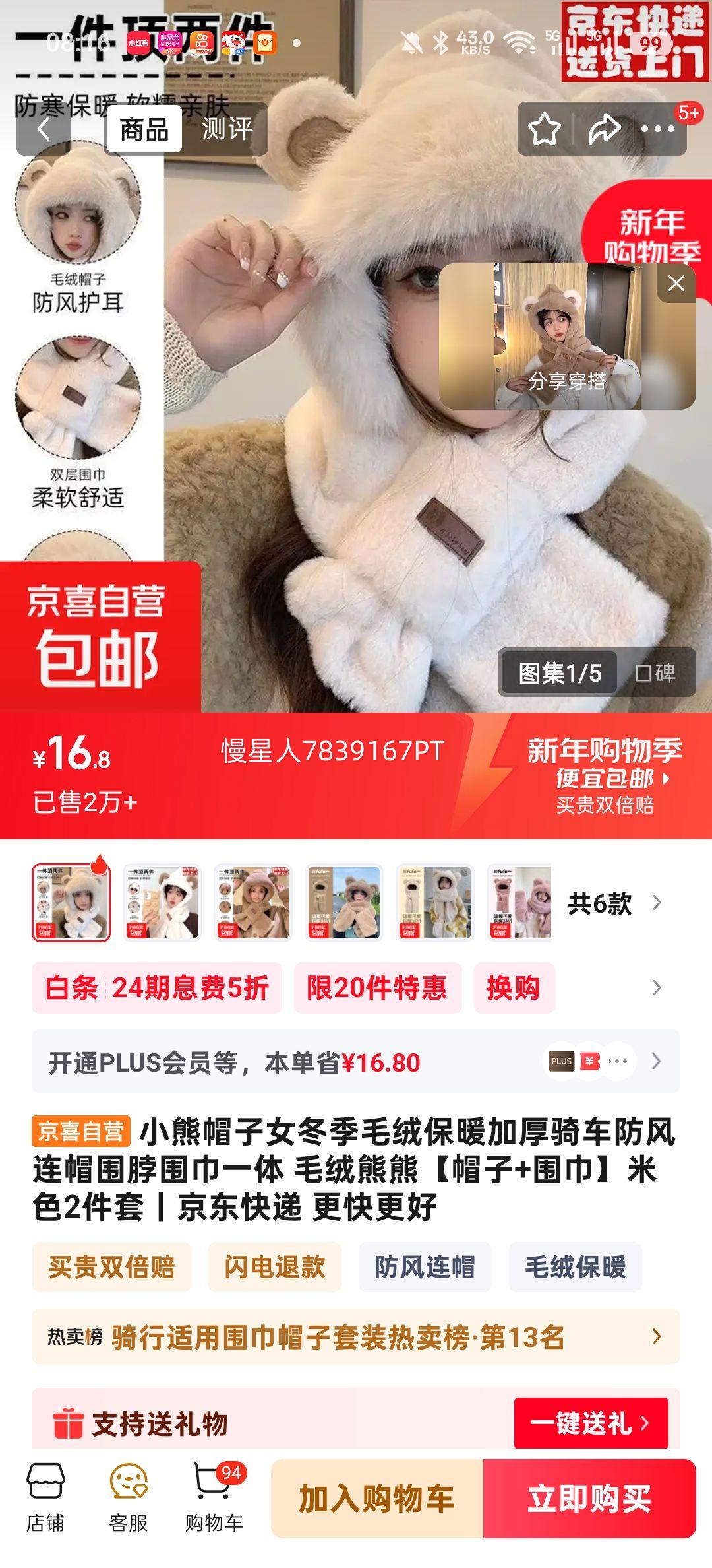 С��ñ��Ů����ë�ޱ�ů�Ӻ��ﳵ������ñΧ��Χ��һ�� ��ɫ2�����Ż�֤��