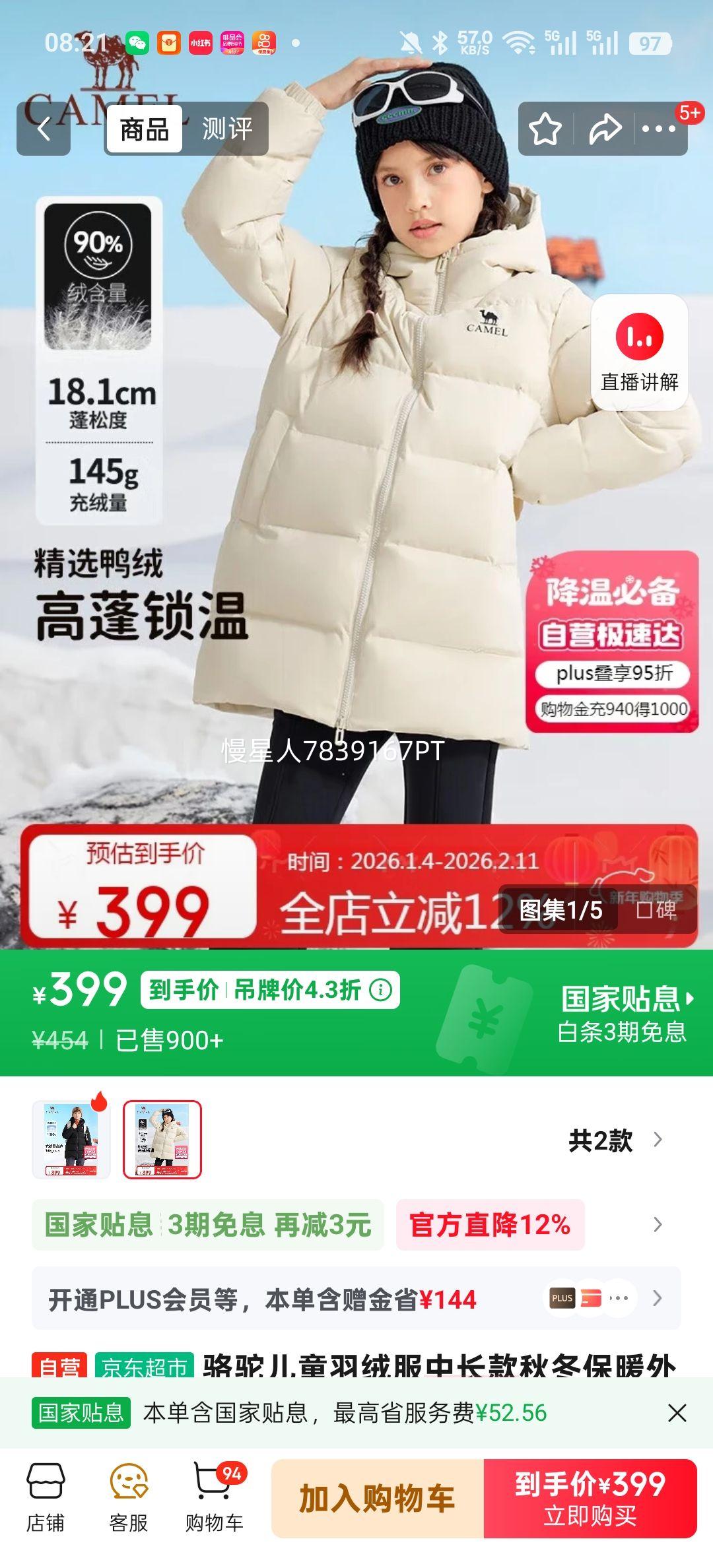 ���� ��ͯ���޷��г��� �ﶬ��ů���� ����Ӻ�Ѽ�� ���� �д�ͯ ��Ůͯ�Ż�֤��