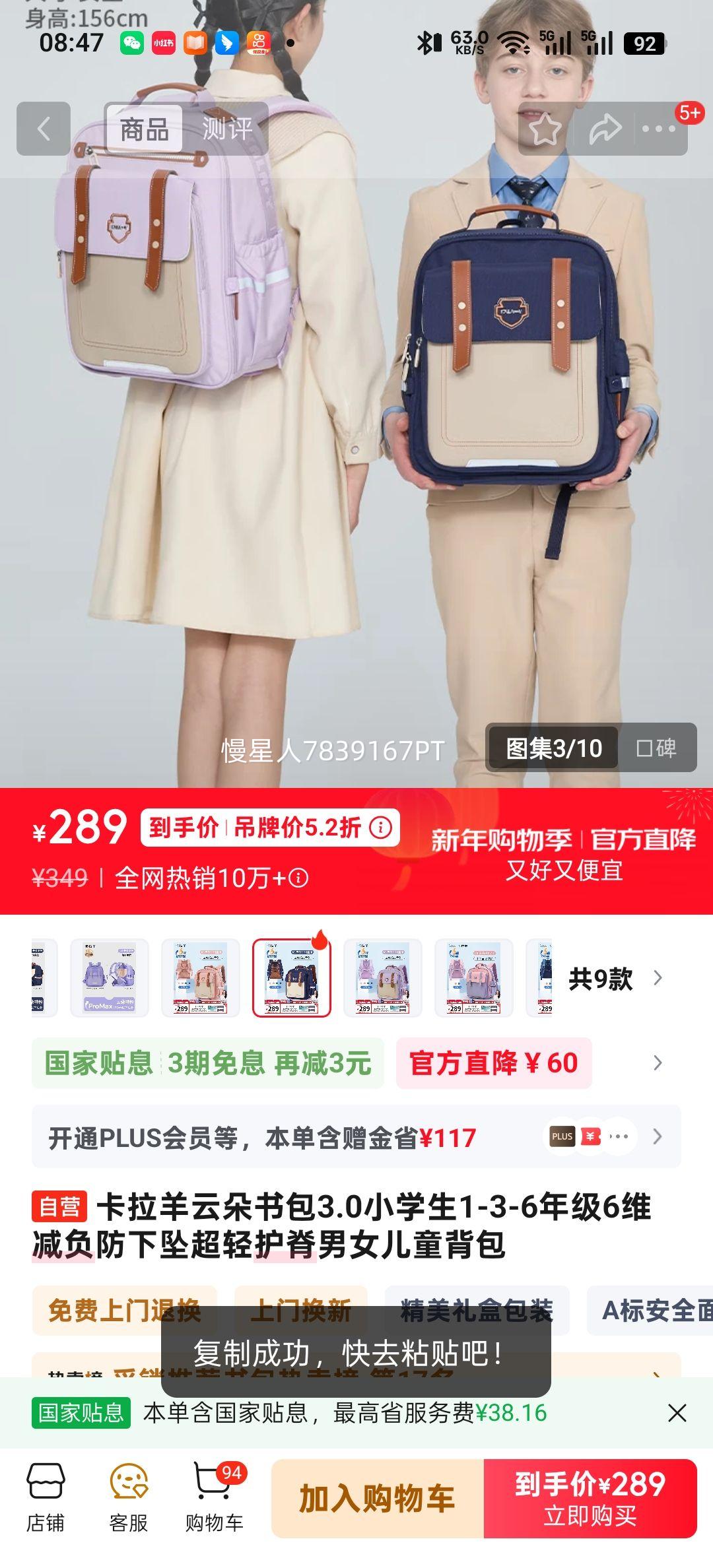 ������ �ƶ����3.0 Сѧ��1-6�꼶 6ά��������׹ ���Ụ�� ��Ů��ͯ�����Ż�֤��