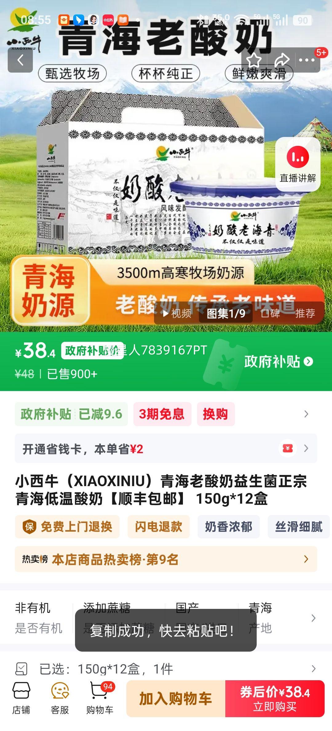 С��ţ ������ ԭζ ţ����Ʒ �ຣ�ز� 150g*12���Ż�֤��