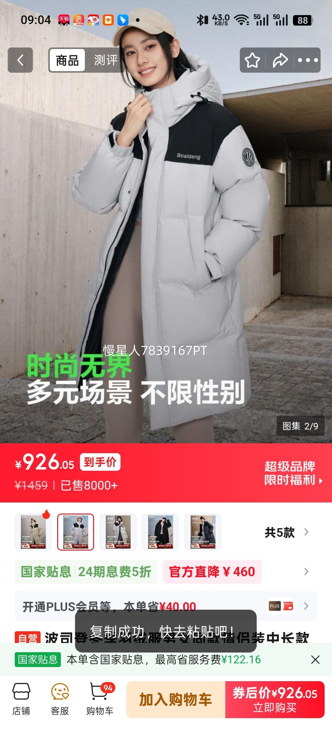 ��˾�� B40143310 �г������޷� īʯ�� S 160/84A�Ż�֤��