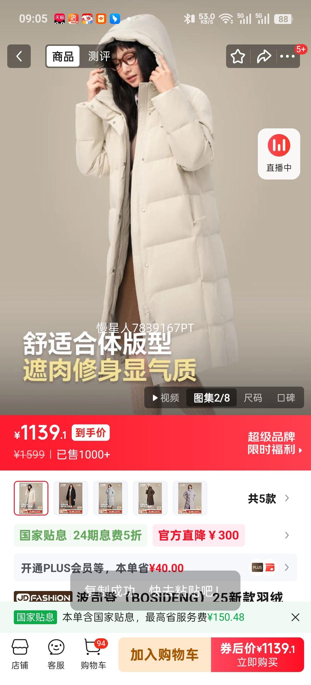 ��˾�� 25�¿����޷�Ů����90��ͨ��ʱ��������ñ������ů���� B250245166 ůɳ�� M 165/88A ����Լ110-120���Ż�֤��