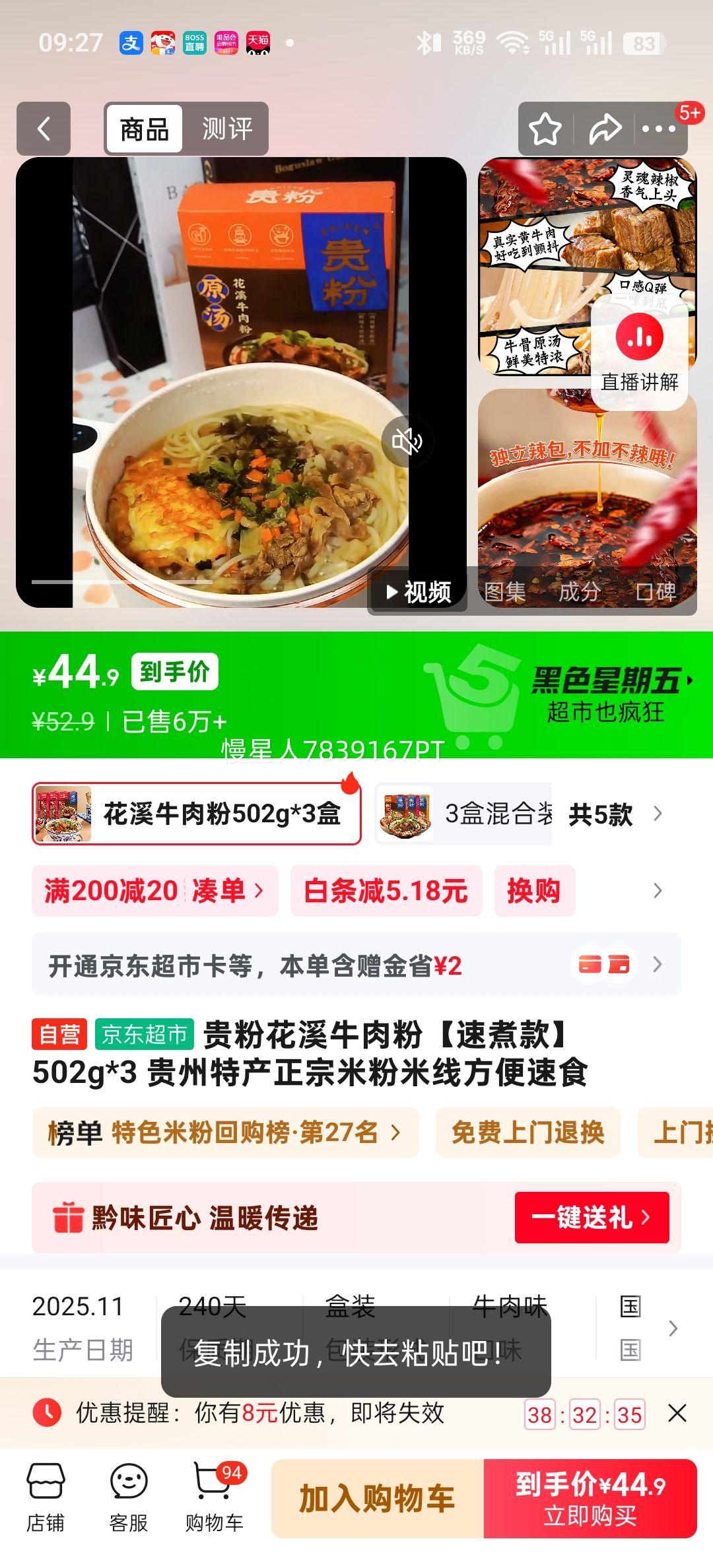 ��� ��Ϫţ��� ����� 502g*3 �����ز������׷����߷�����ʳ�Ż�֤��