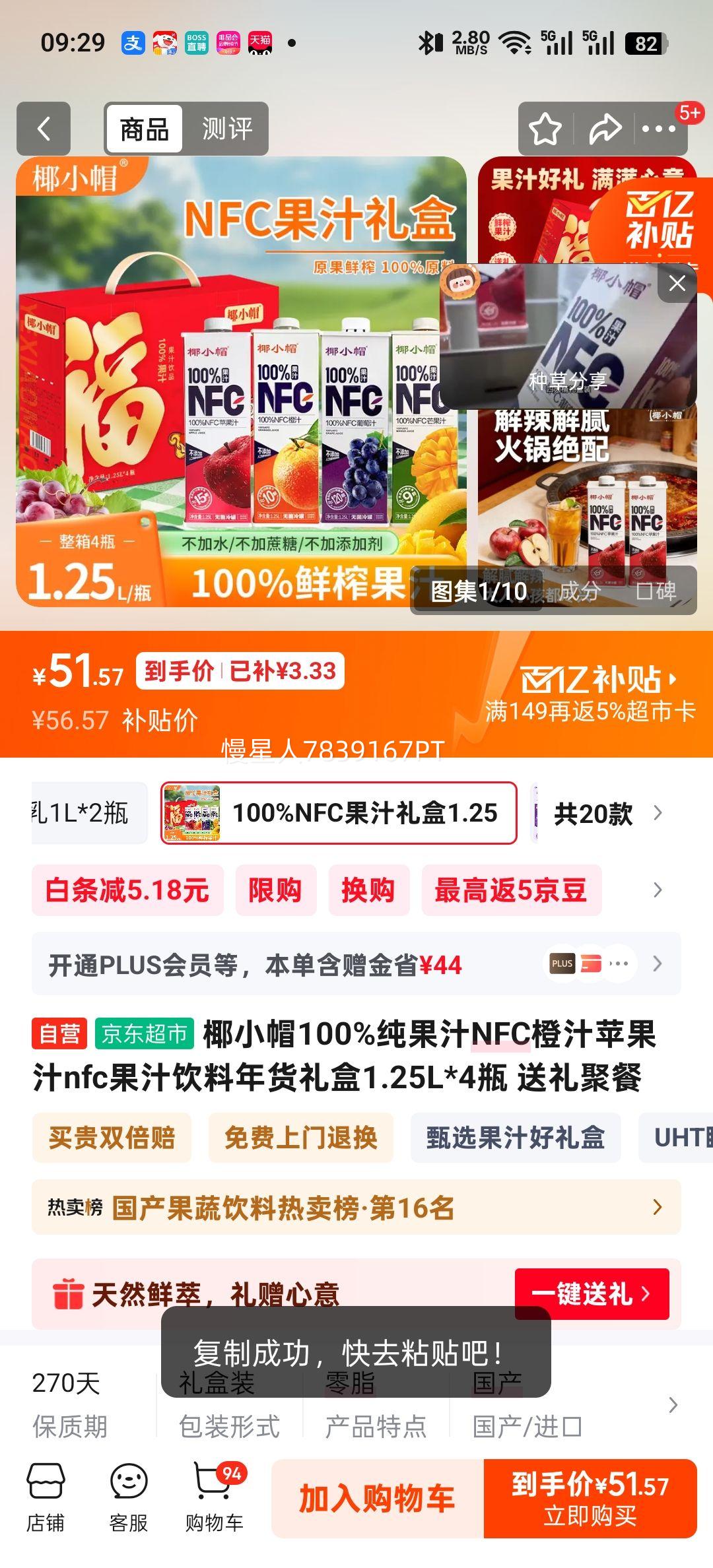 ҬСñ 100%����֭NFC��֭ƻ��֭ 1.25L*4ƿ �������Ż�֤��