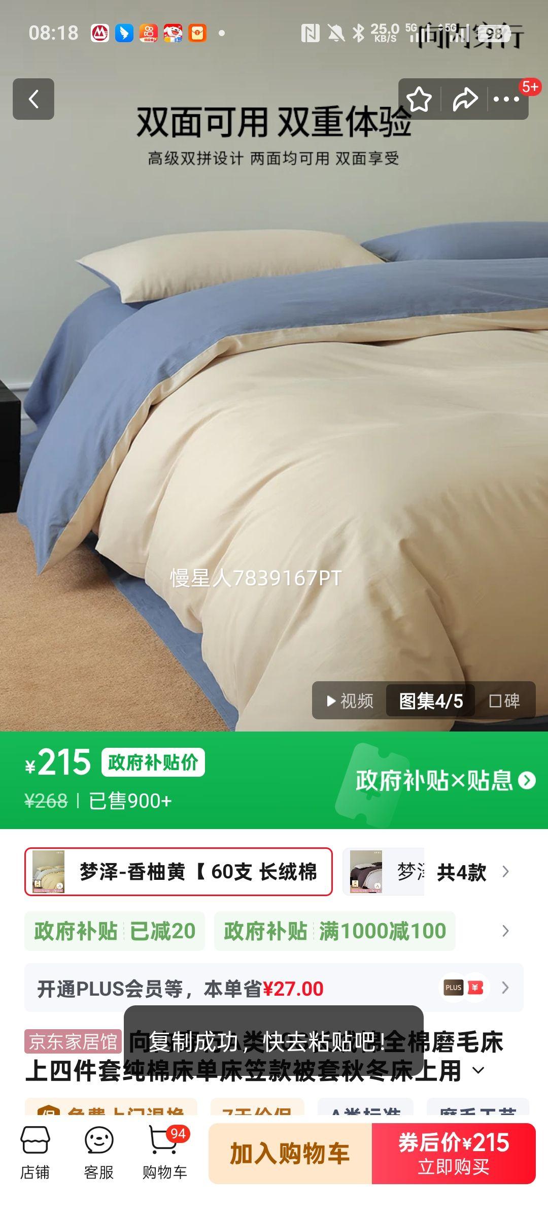 ���� ���ֻ� 60S������ĥë�ļ��� 1.8m������ ����200*230cm�Ż�֤��