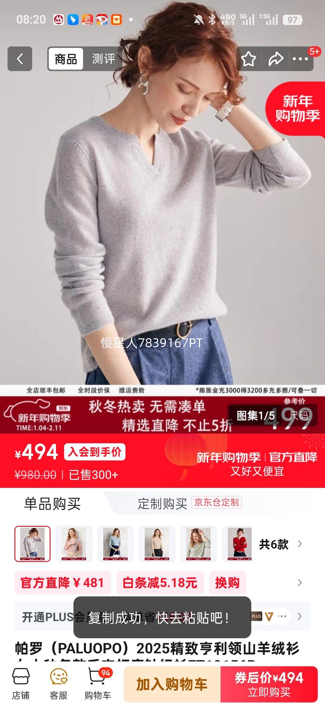 ���� PALUOPO 2025������ɽ������Ůʿ�ﶬë�´����֯�� ET19156R �׻� L 165/105�Ż�֤��